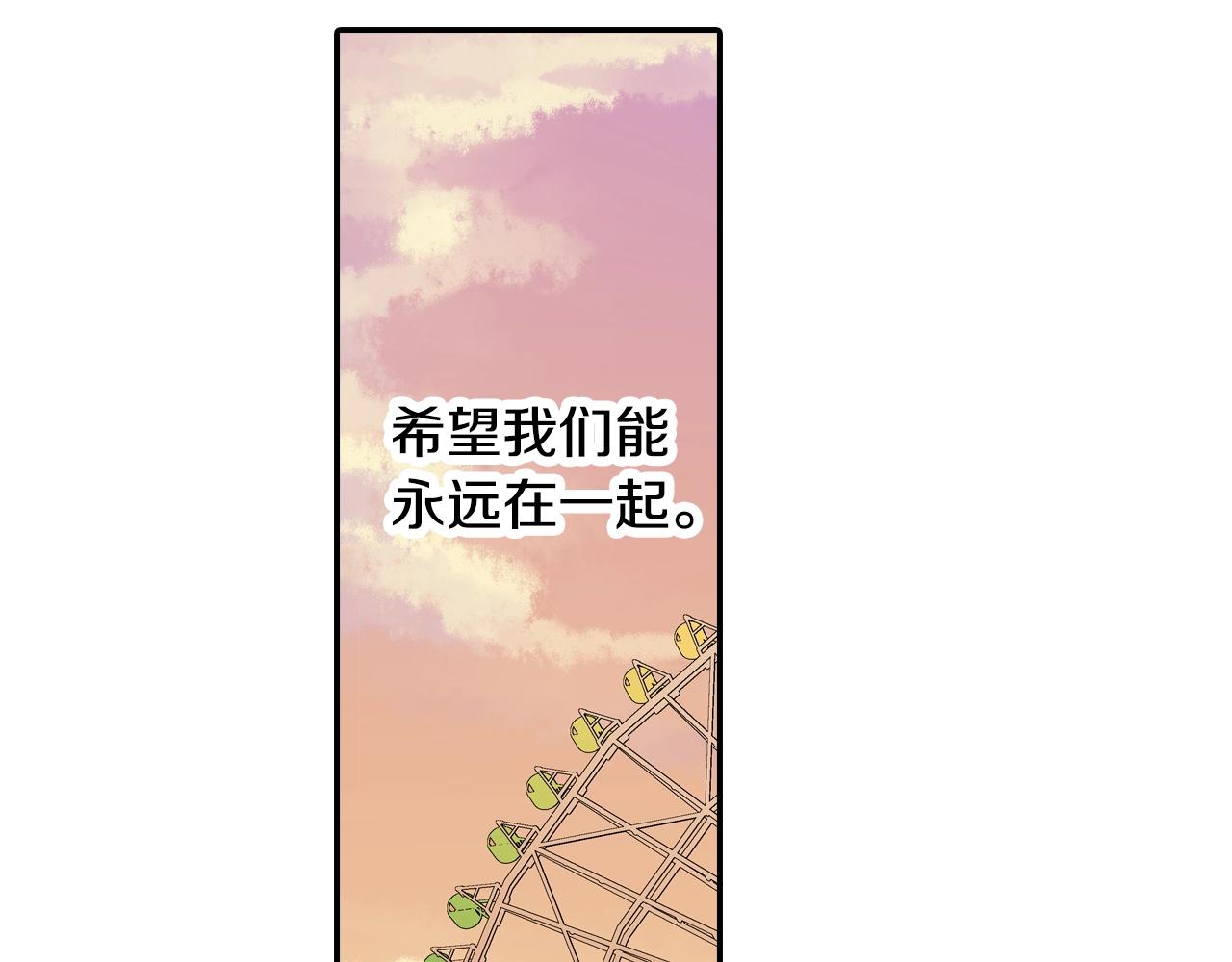 第82话 想和你多呆一会儿(1/2)-第83话