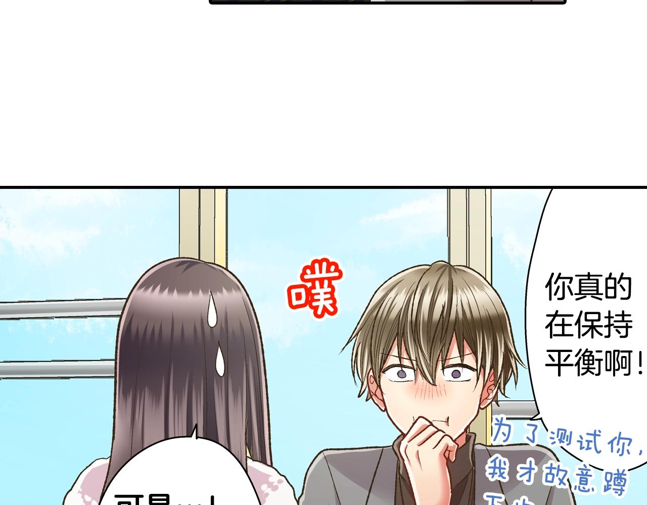 第82话 想和你多呆一会儿(1/2)-第83话