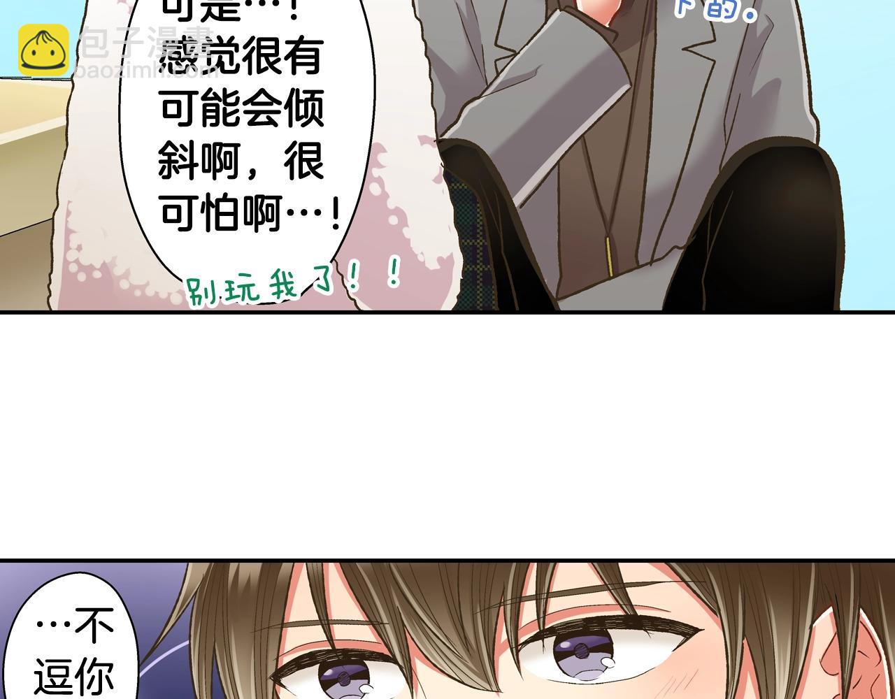 第82话 想和你多呆一会儿(1/2)-第83话