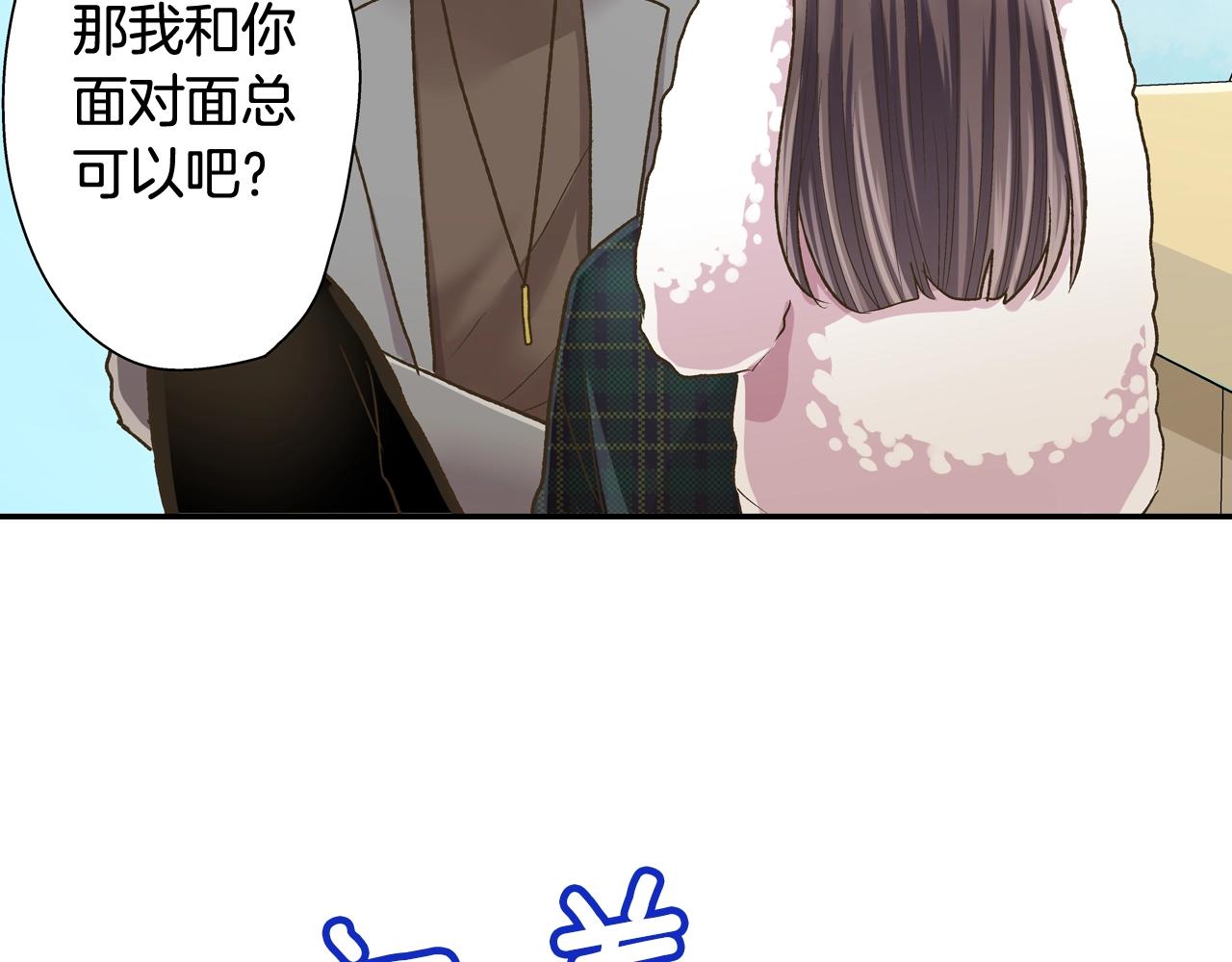 第82话 想和你多呆一会儿(1/2)-第83话