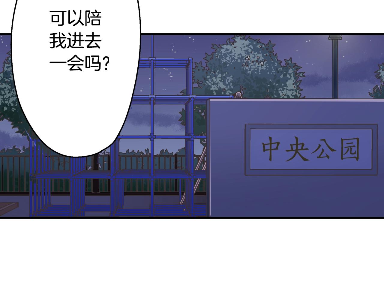 第84话 温暖的冬夜(1/2)-第85话