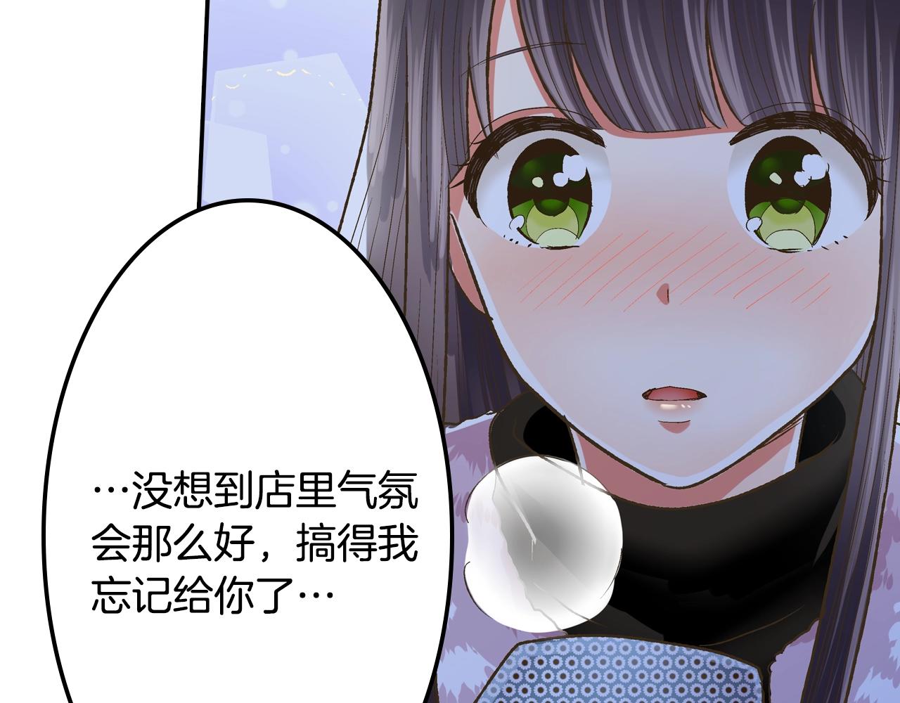 第84话 温暖的冬夜(1/2)-第85话