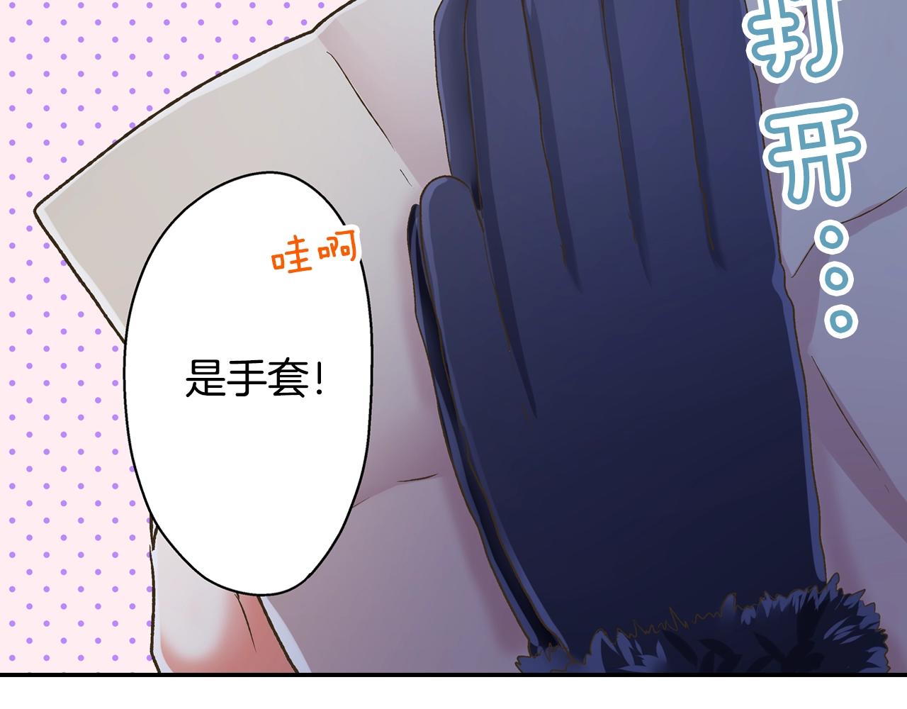 第84话 温暖的冬夜(1/2)-第85话