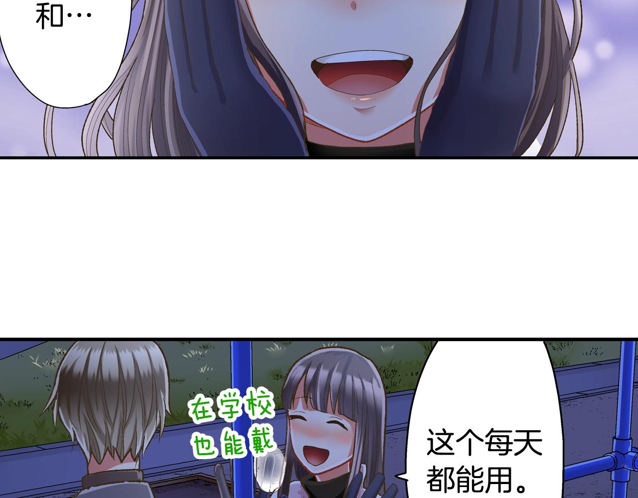 第84话 温暖的冬夜(1/2)-第85话