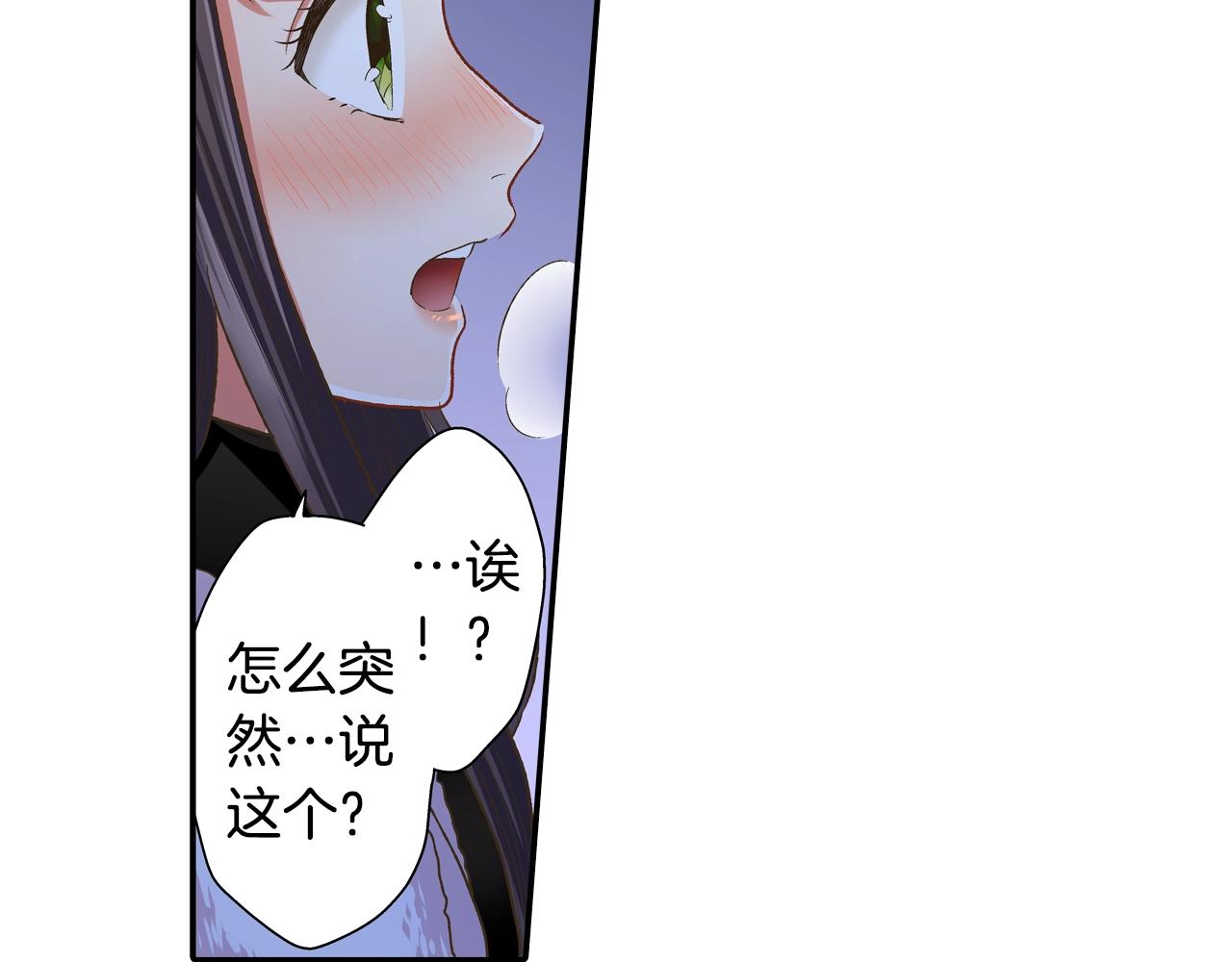 第84话 温暖的冬夜(1/2)-第85话