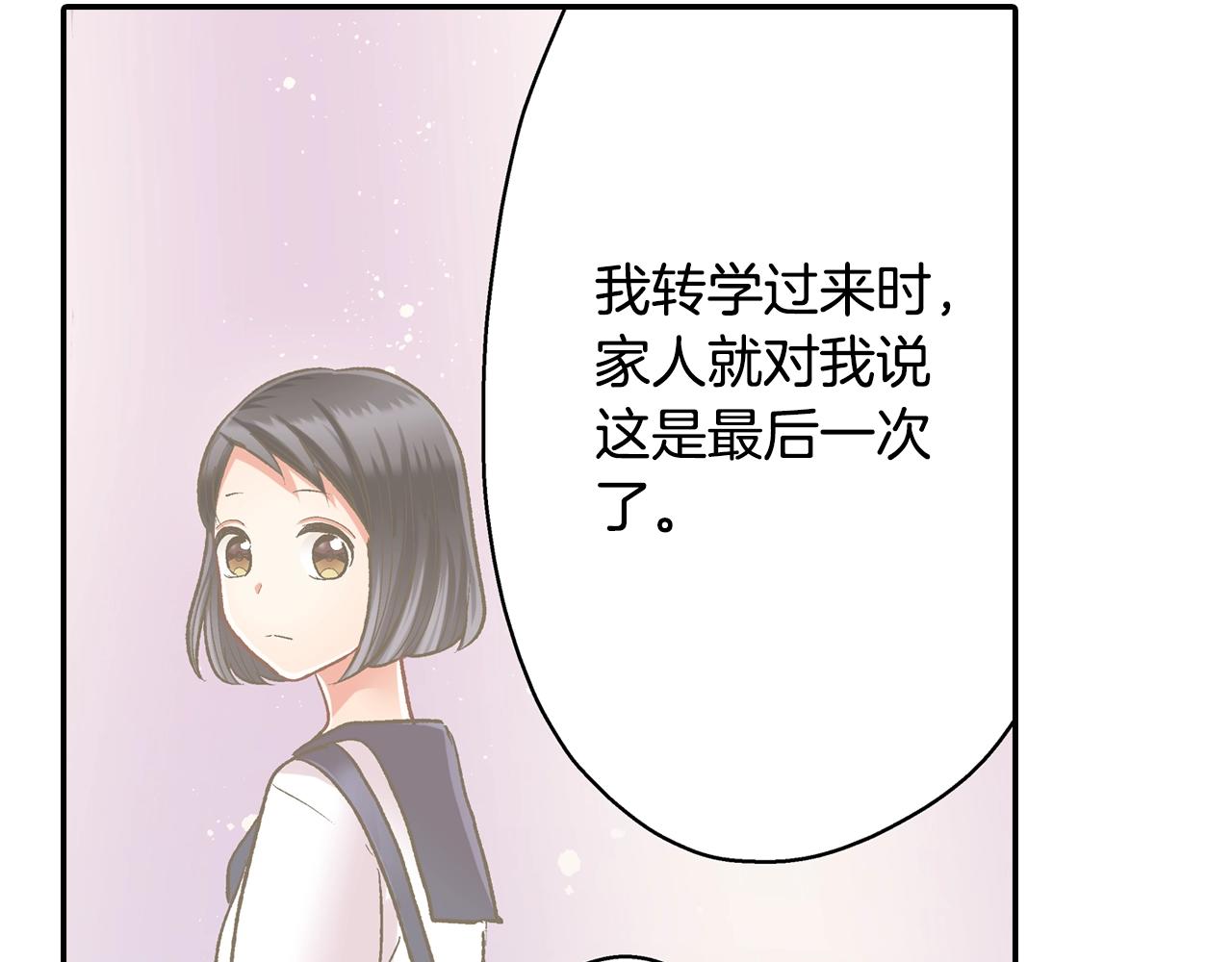 第86话 要离开吗？(1/2)-第87话