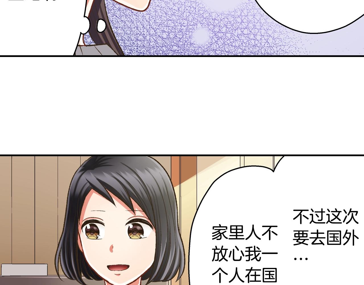 第86话 要离开吗？(1/2)-第87话