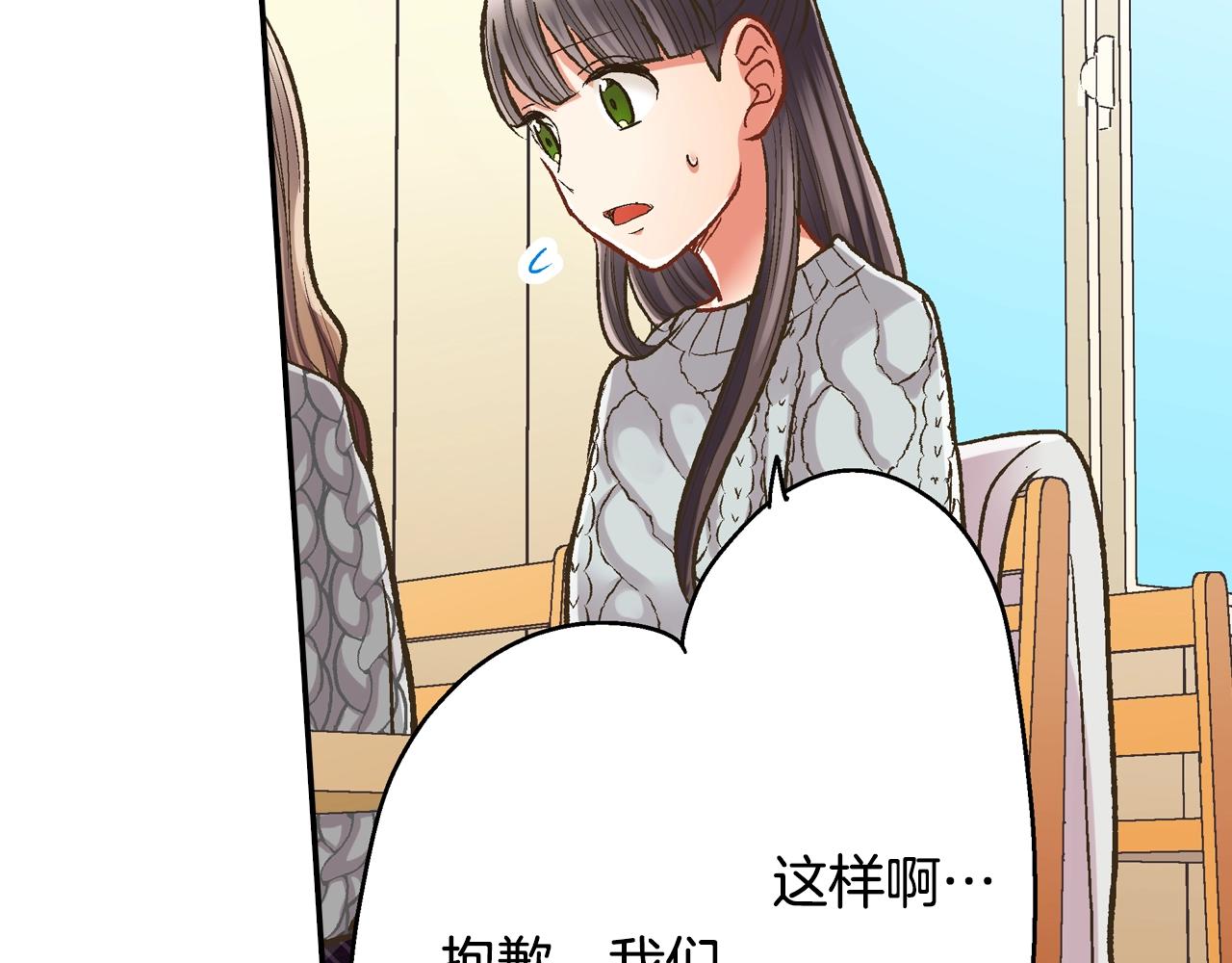 第86话 要离开吗？(1/2)-第87话