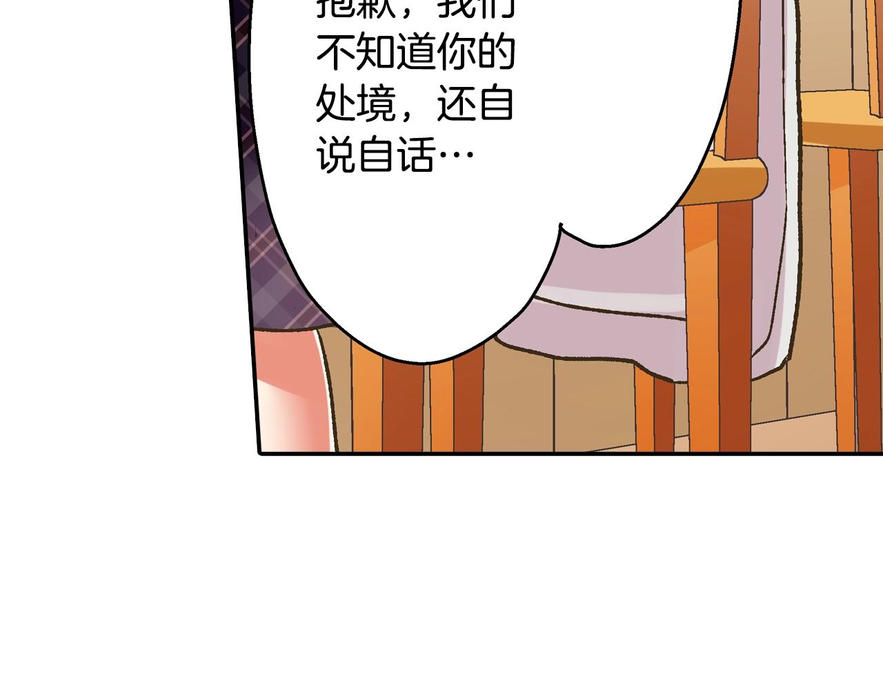 第86话 要离开吗？(1/2)-第87话