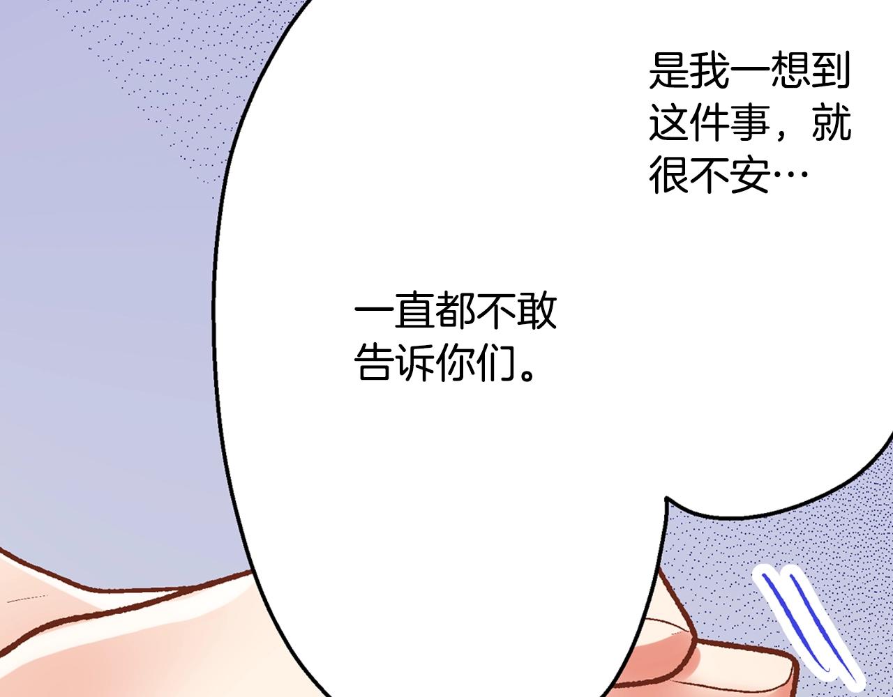 第86话 要离开吗？(1/2)-第87话