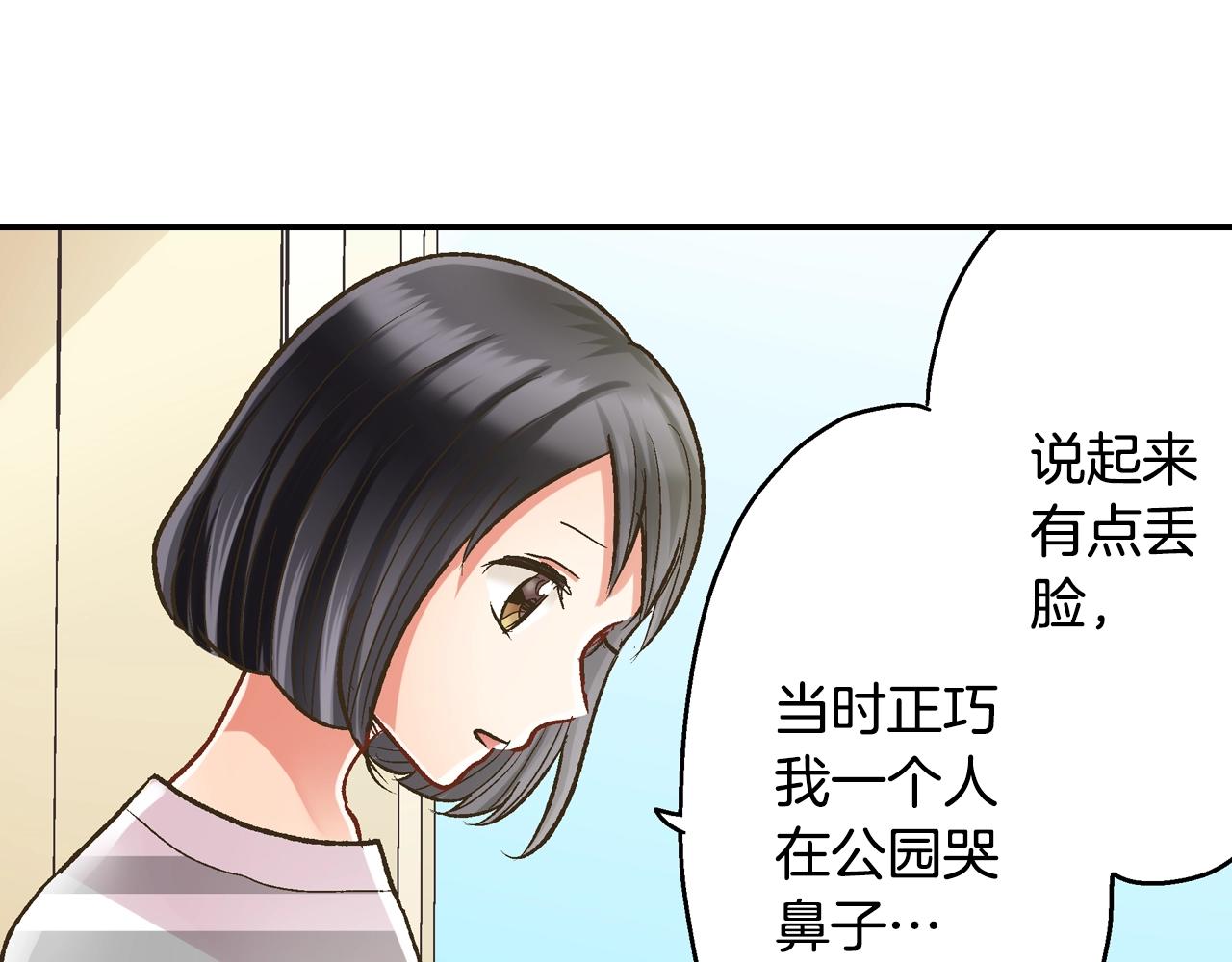 第86话 要离开吗？(1/2)-第87话