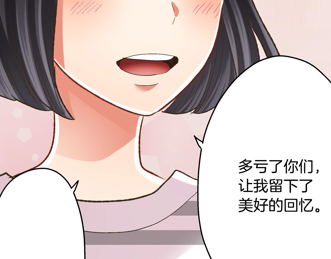 第86话 要离开吗？(1/2)-第87话