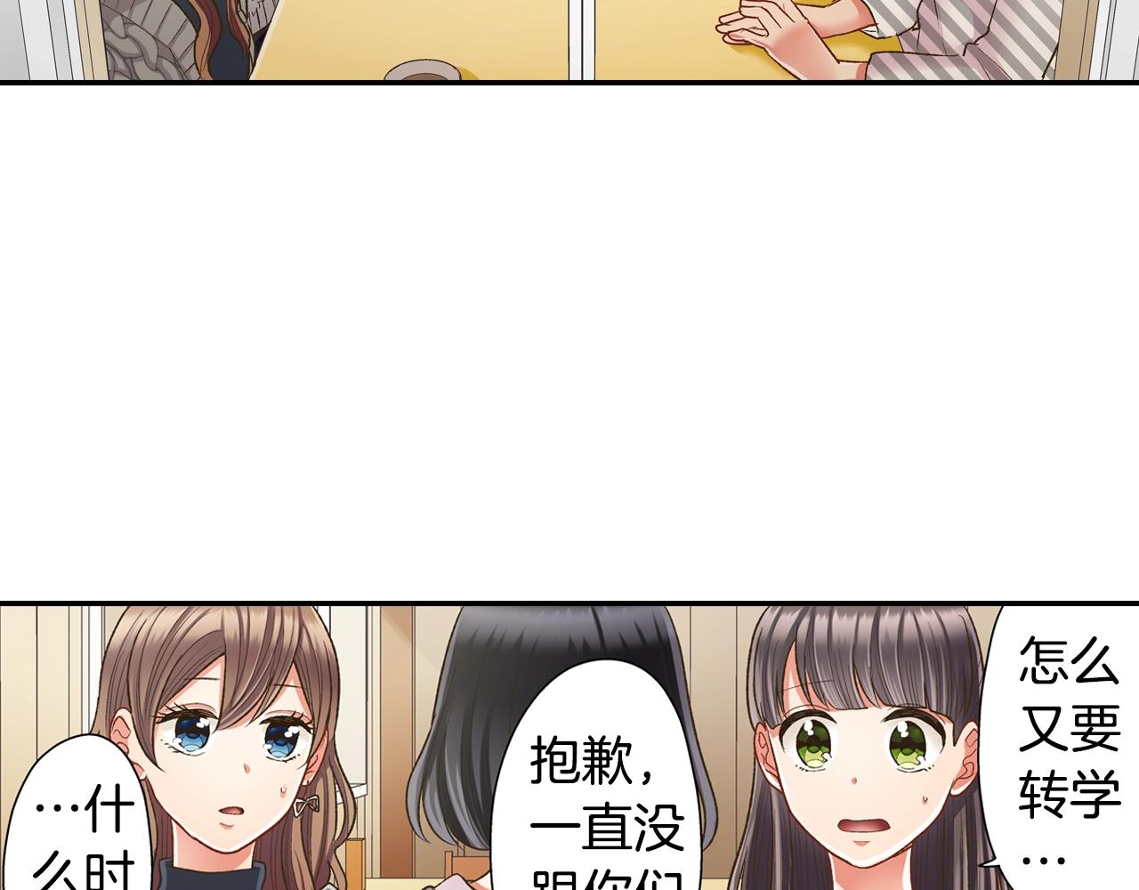 第86话 要离开吗？(1/2)-第87话