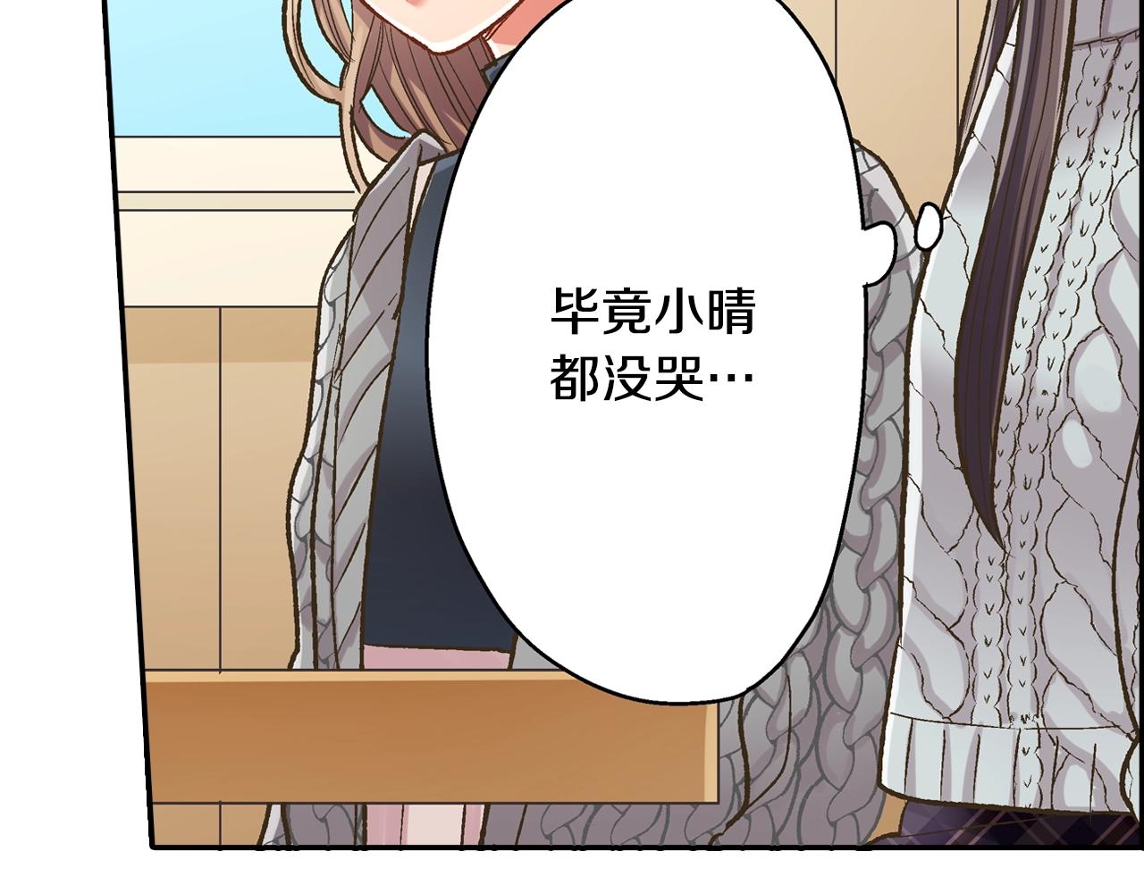 第86话 要离开吗？(1/2)-第87话