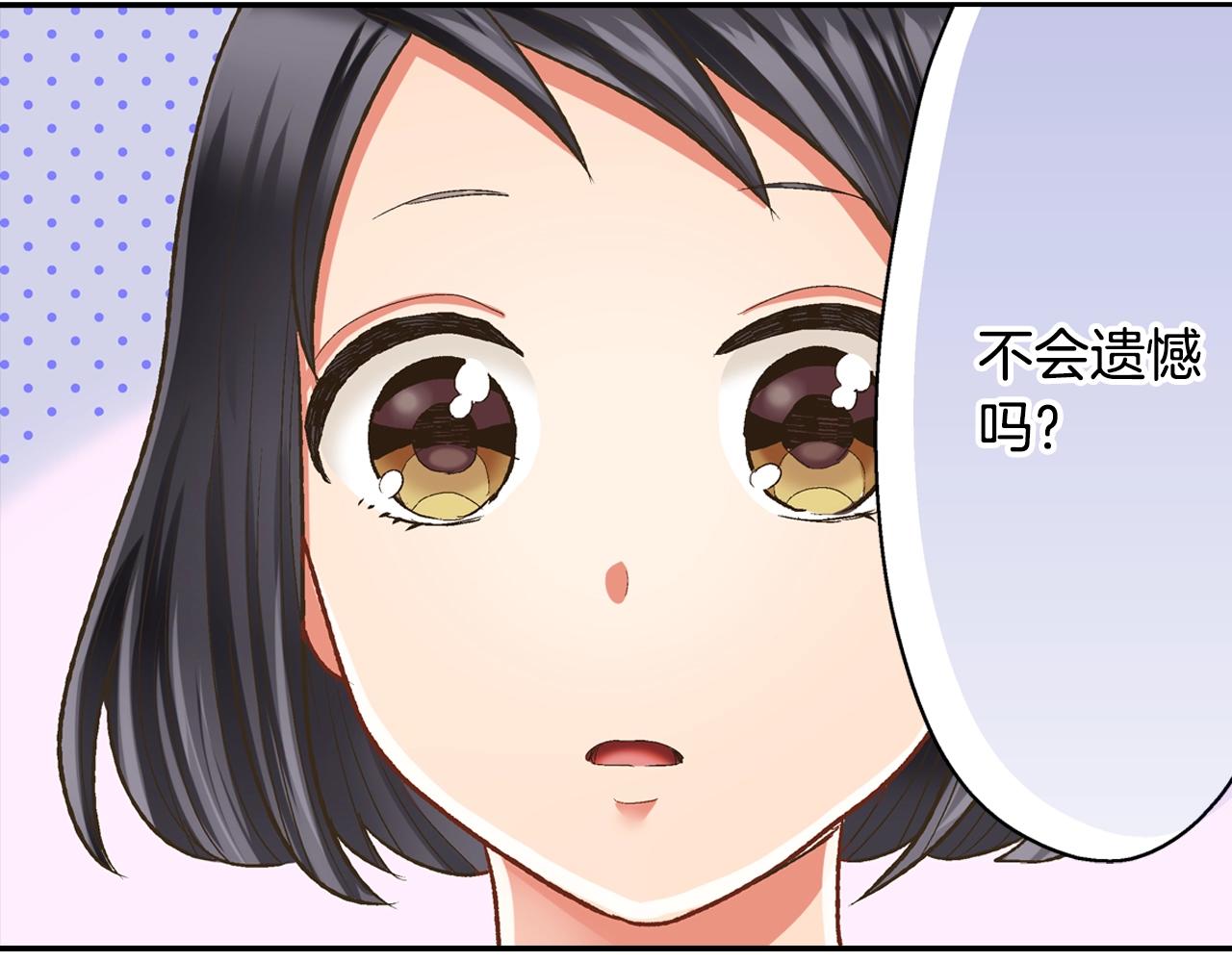 第86话 要离开吗？(1/2)-第87话