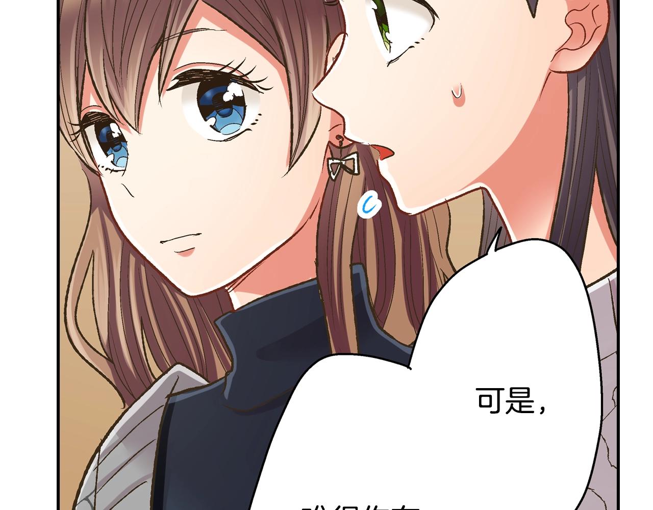 第86话 要离开吗？(1/2)-第87话