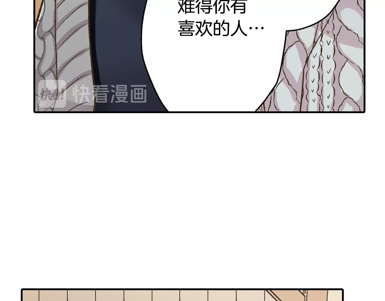 第86话 要离开吗？(1/2)-第87话