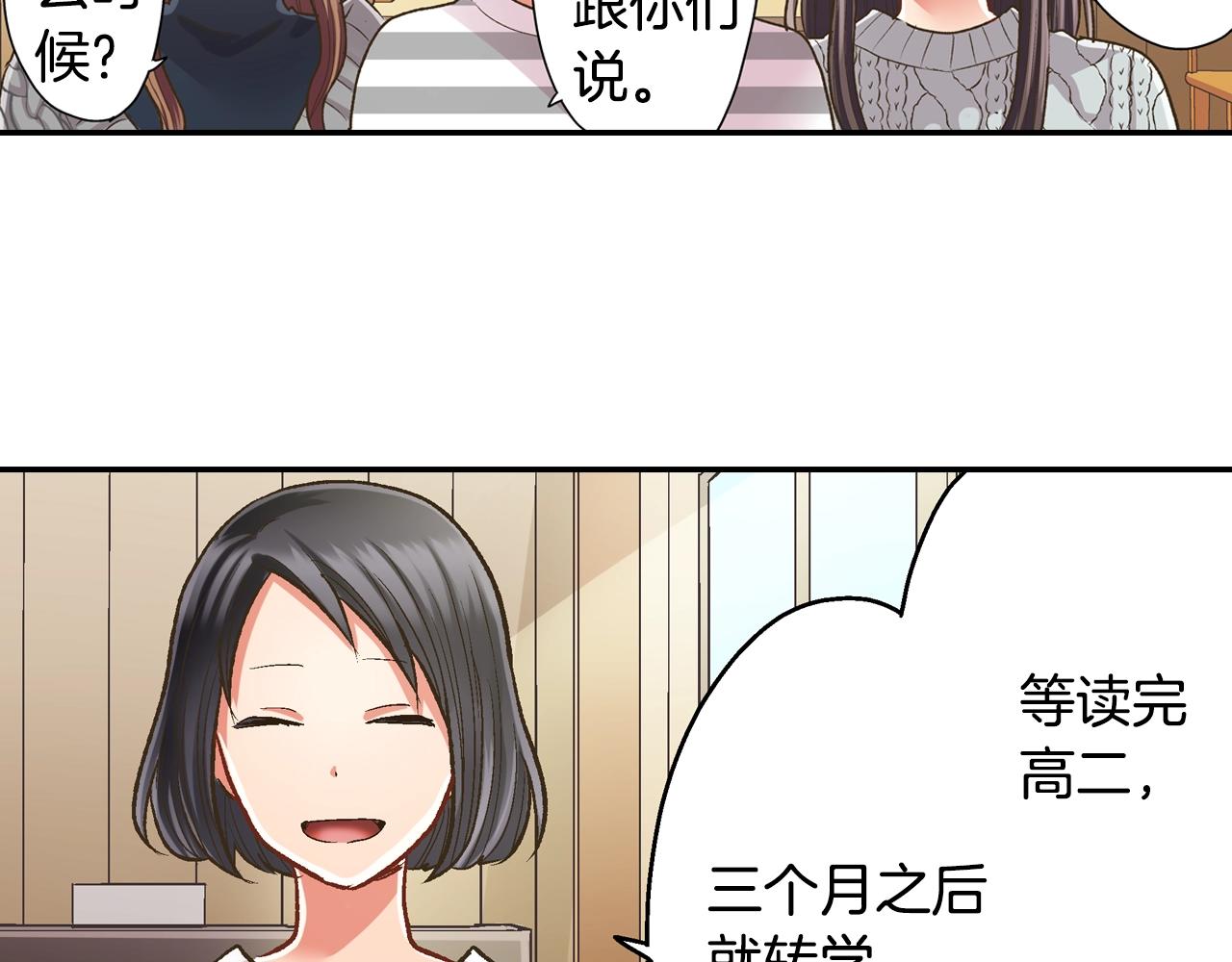 第86话 要离开吗？(1/2)-第87话