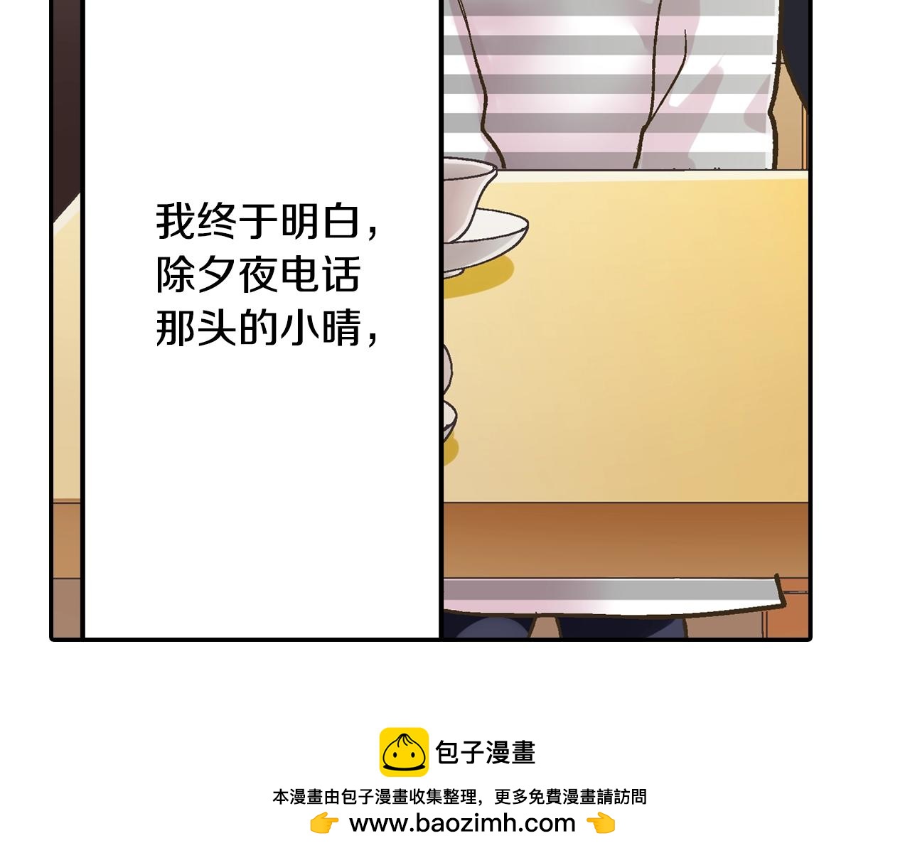 第86话 要离开吗？(1/2)-第87话