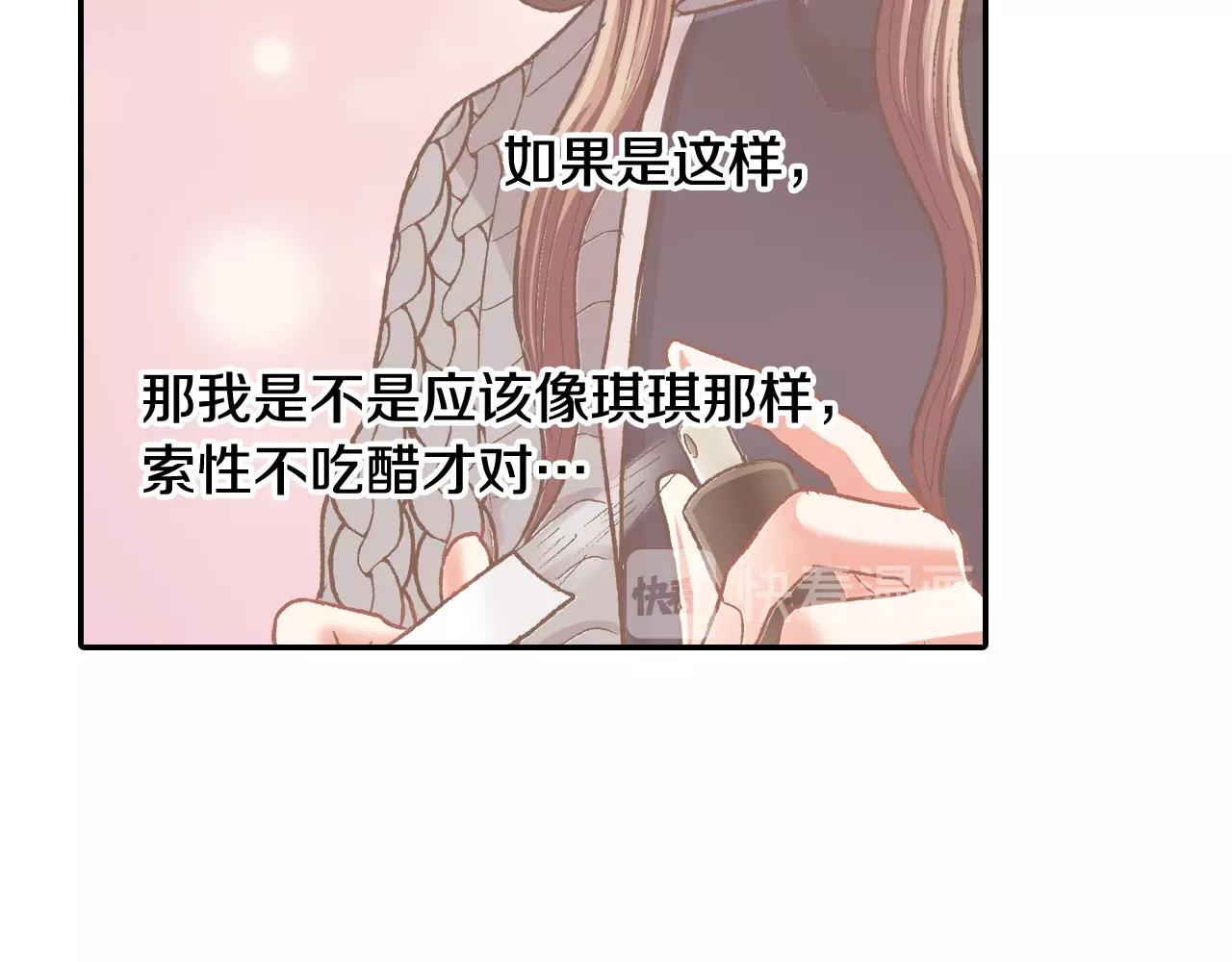 第88话 吃醋的小傻瓜(1/2)-第89话