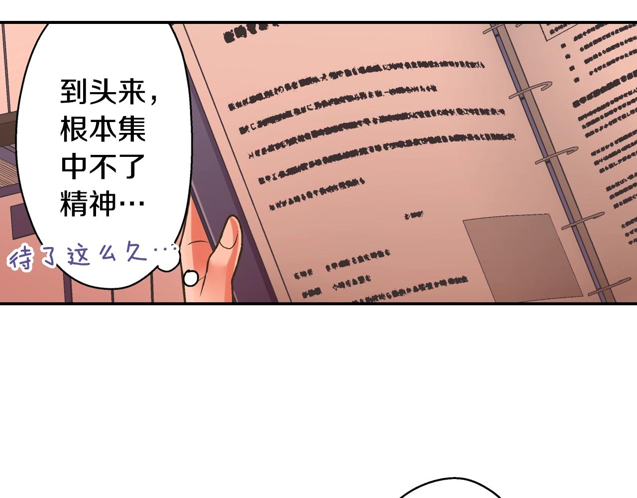 第88话 吃醋的小傻瓜(1/2)-第89话