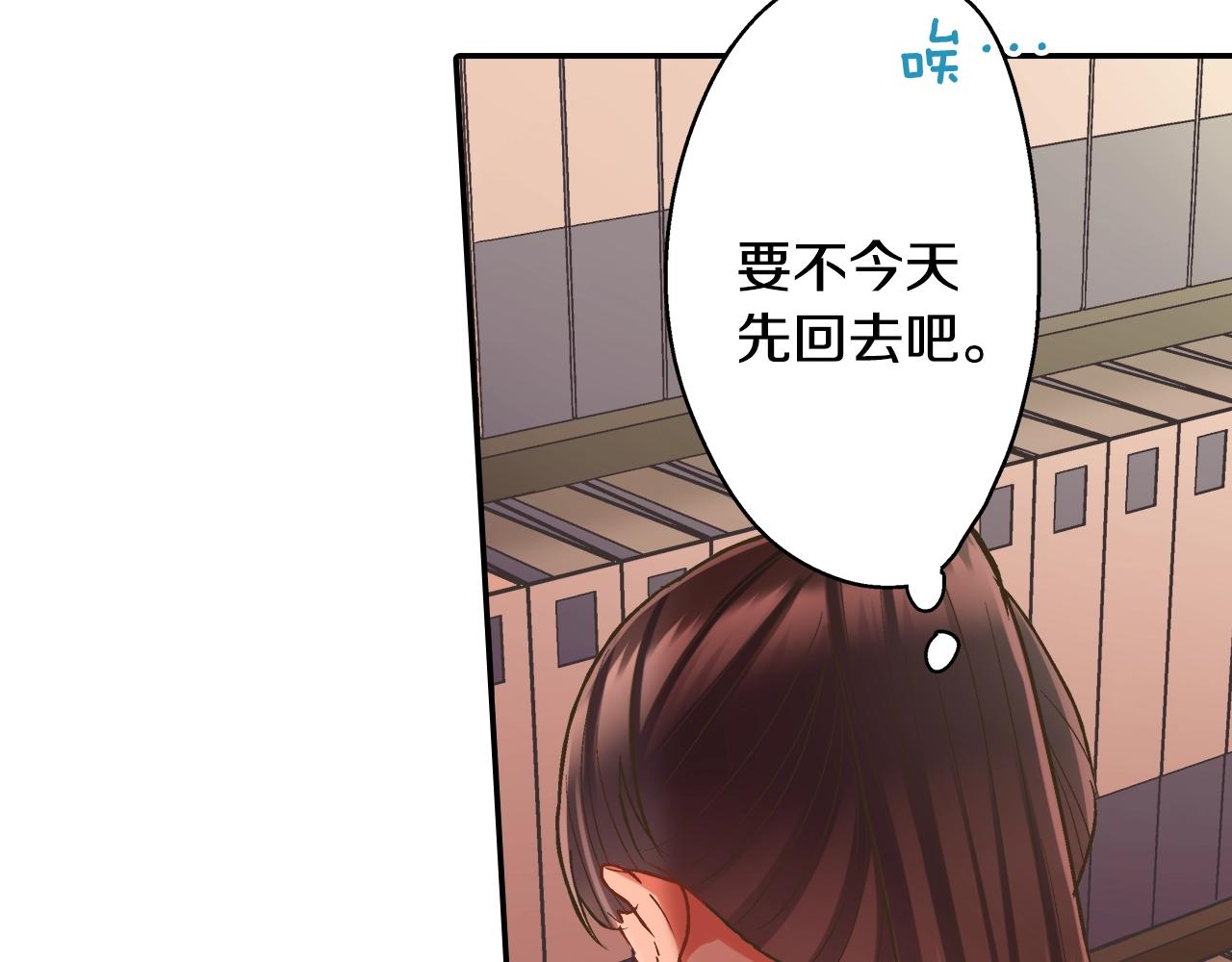 第88话 吃醋的小傻瓜(1/2)-第89话