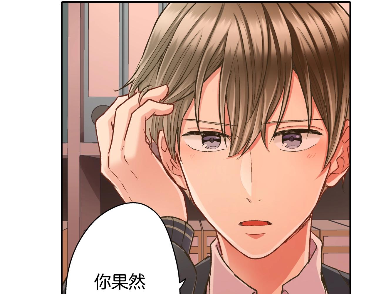 第88话 吃醋的小傻瓜(1/2)-第89话