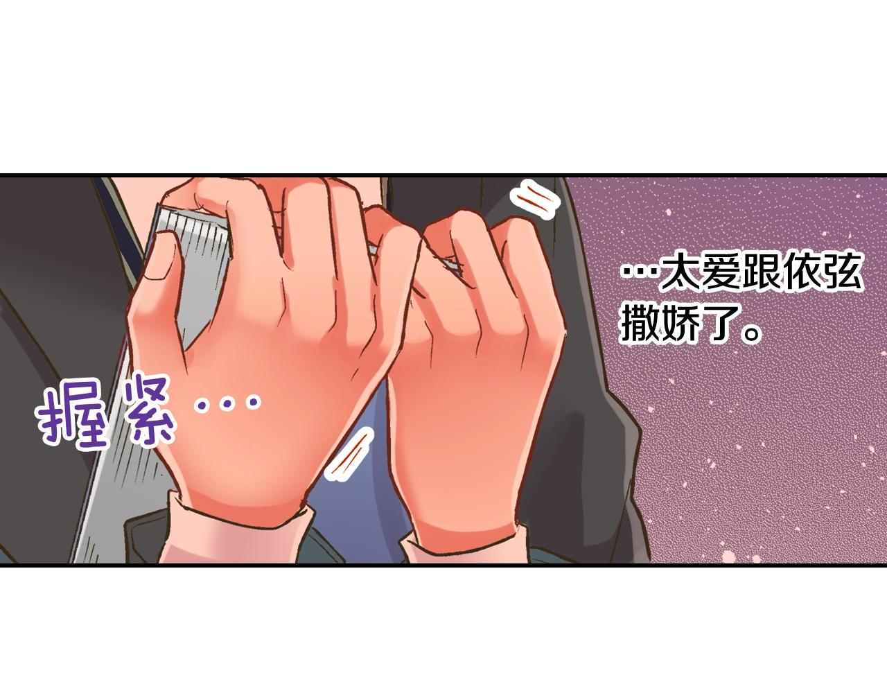 第88话 吃醋的小傻瓜(1/2)-第89话