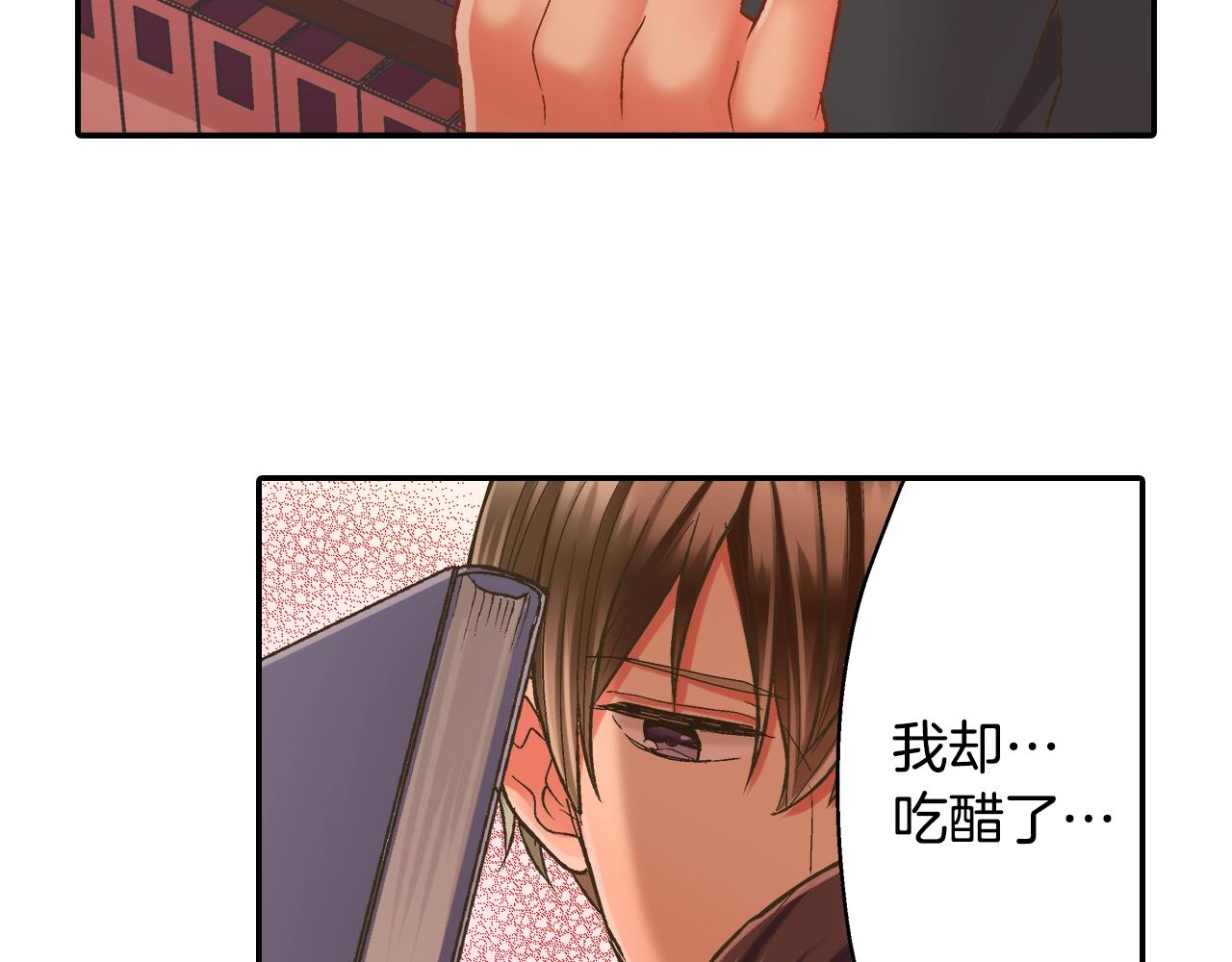 第88话 吃醋的小傻瓜(1/2)-第89话