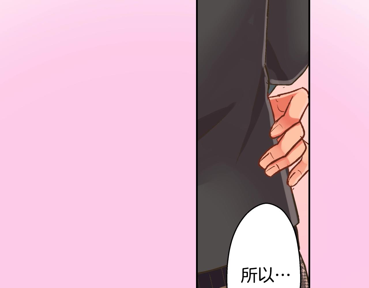 第88话 吃醋的小傻瓜(1/2)-第89话