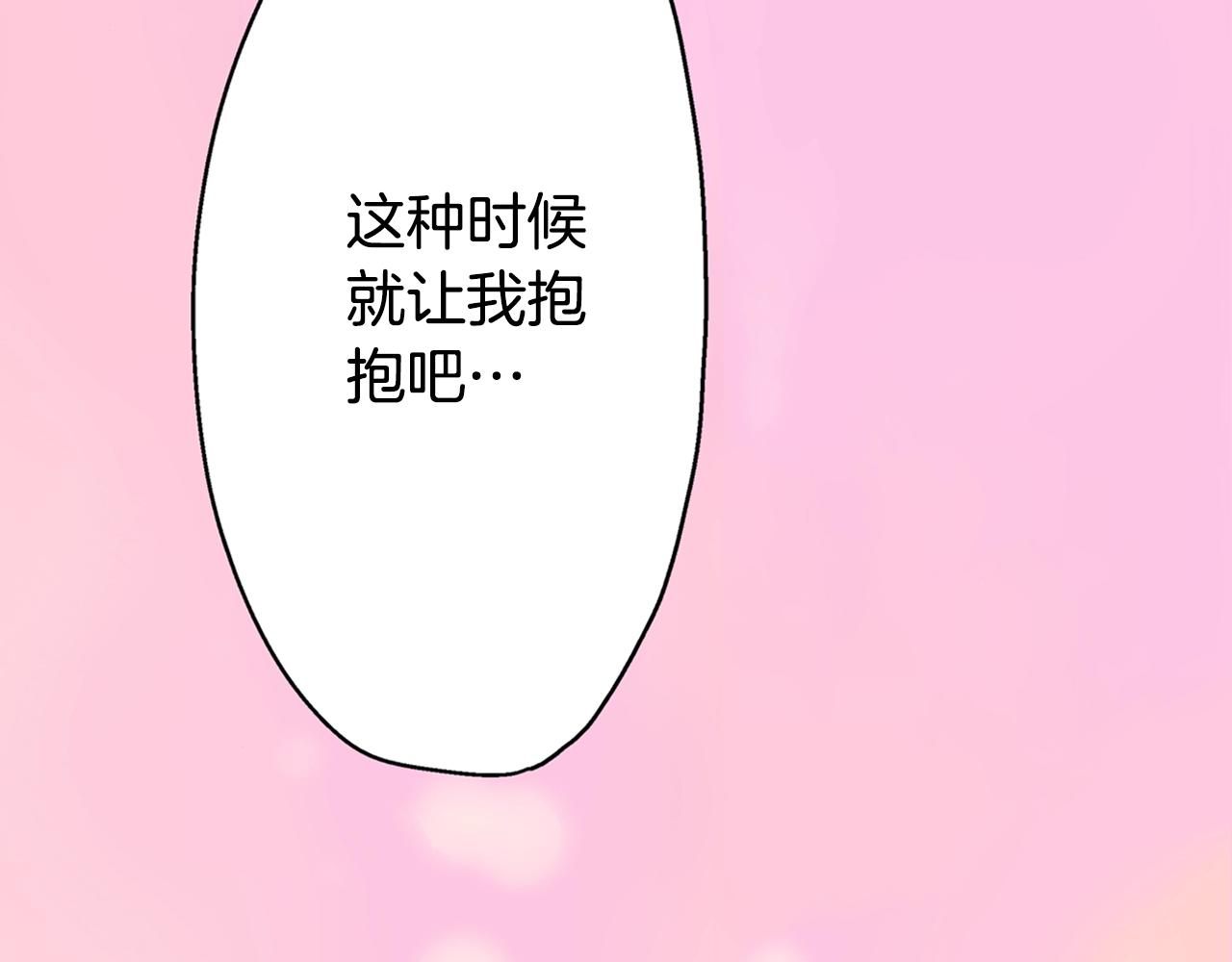 第88话 吃醋的小傻瓜(1/2)-第89话