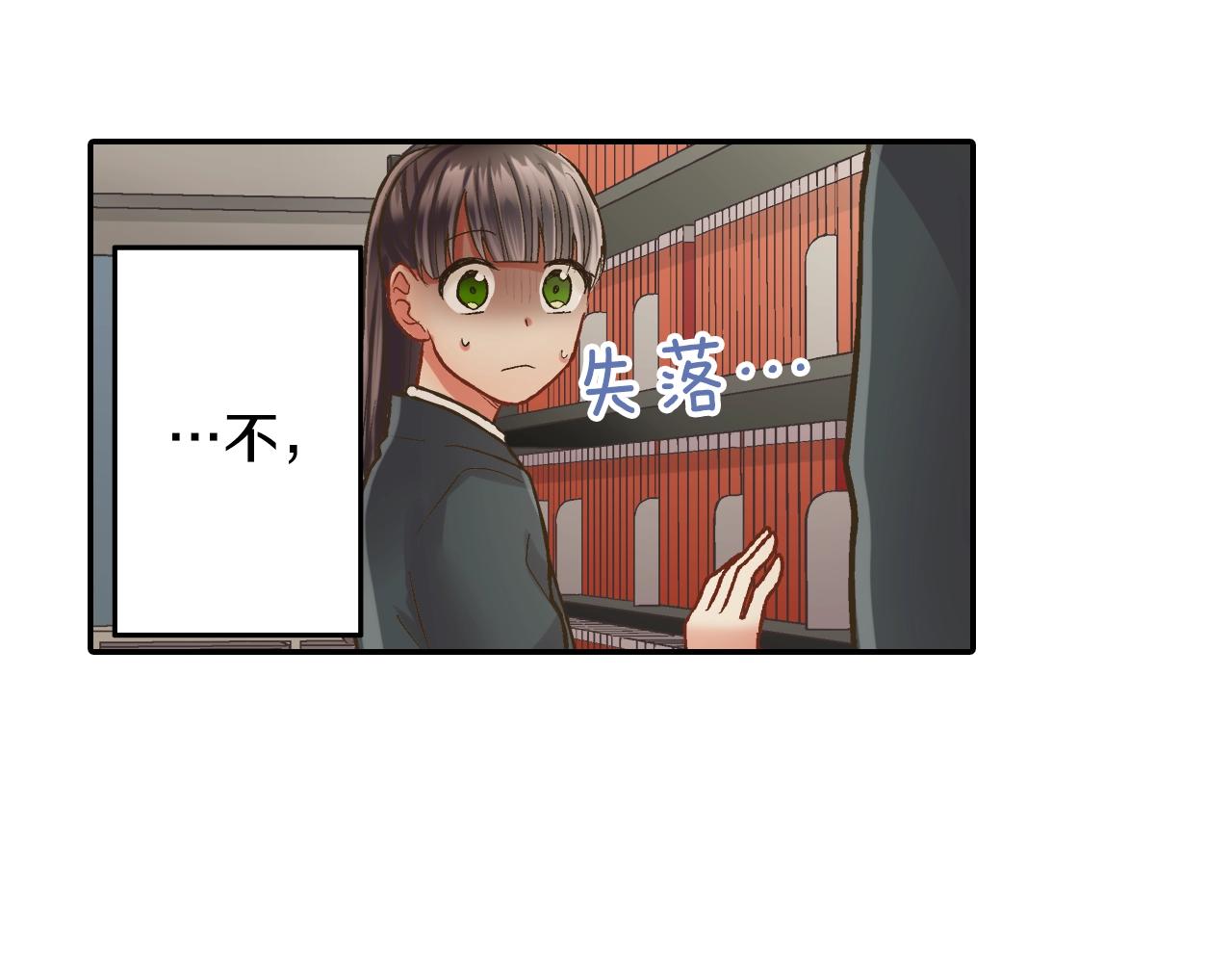 第88话 吃醋的小傻瓜(1/2)-第89话