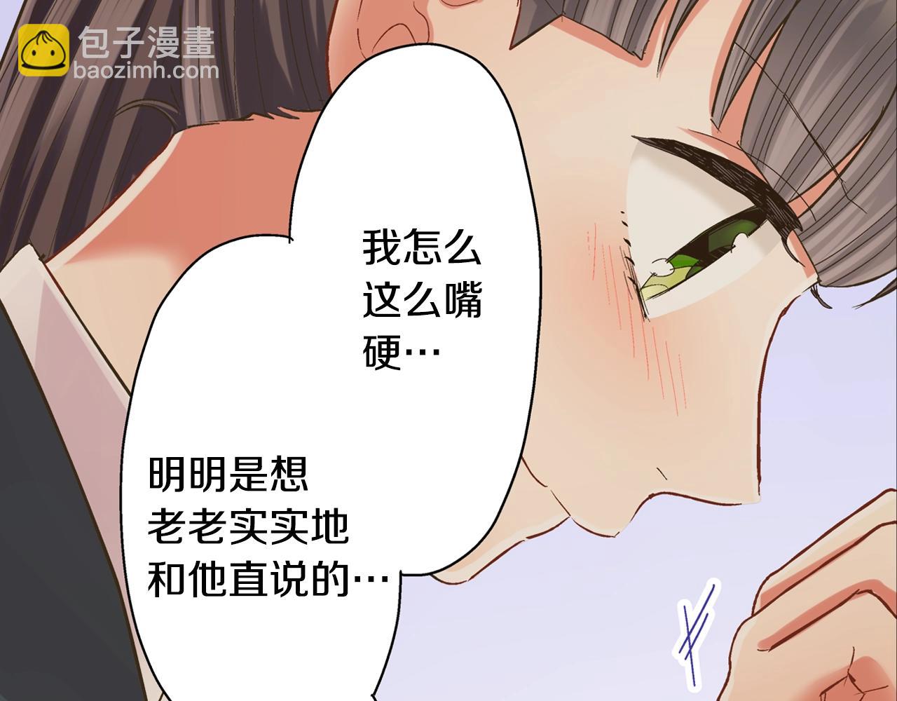 第88话 吃醋的小傻瓜(1/2)-第89话