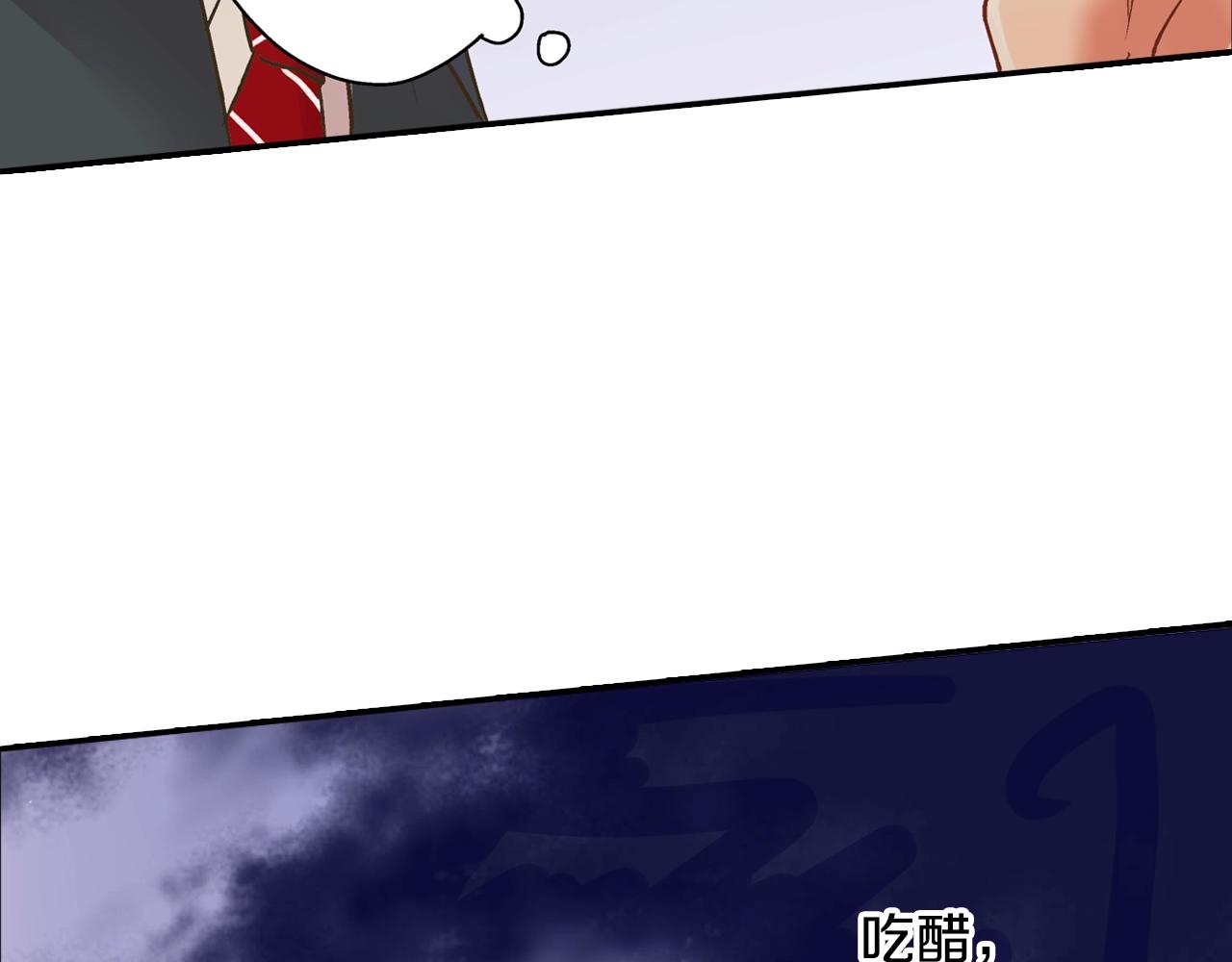 第88话 吃醋的小傻瓜(1/2)-第89话