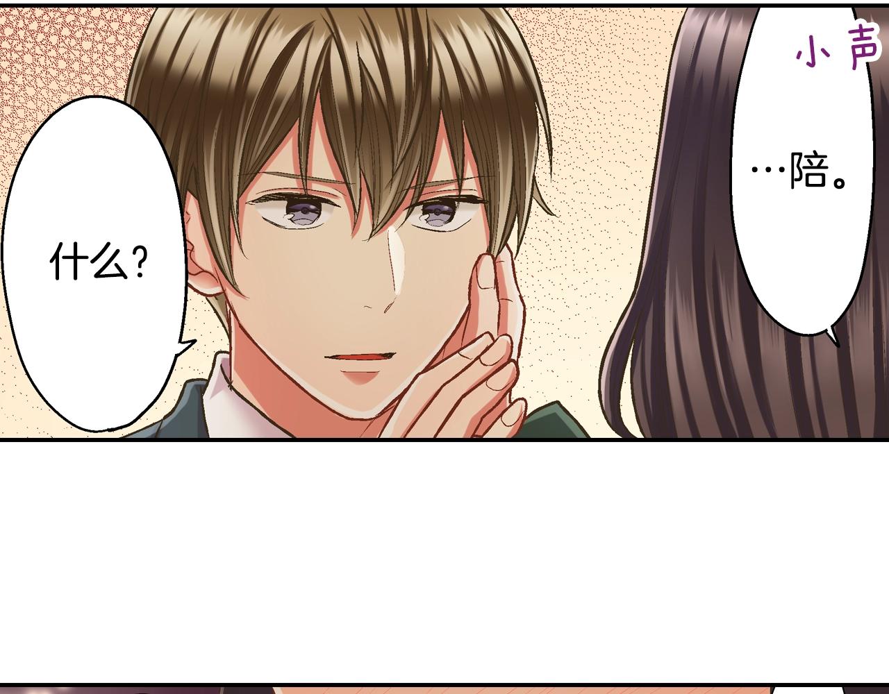 第92话 好喜欢(1/2)-第93话