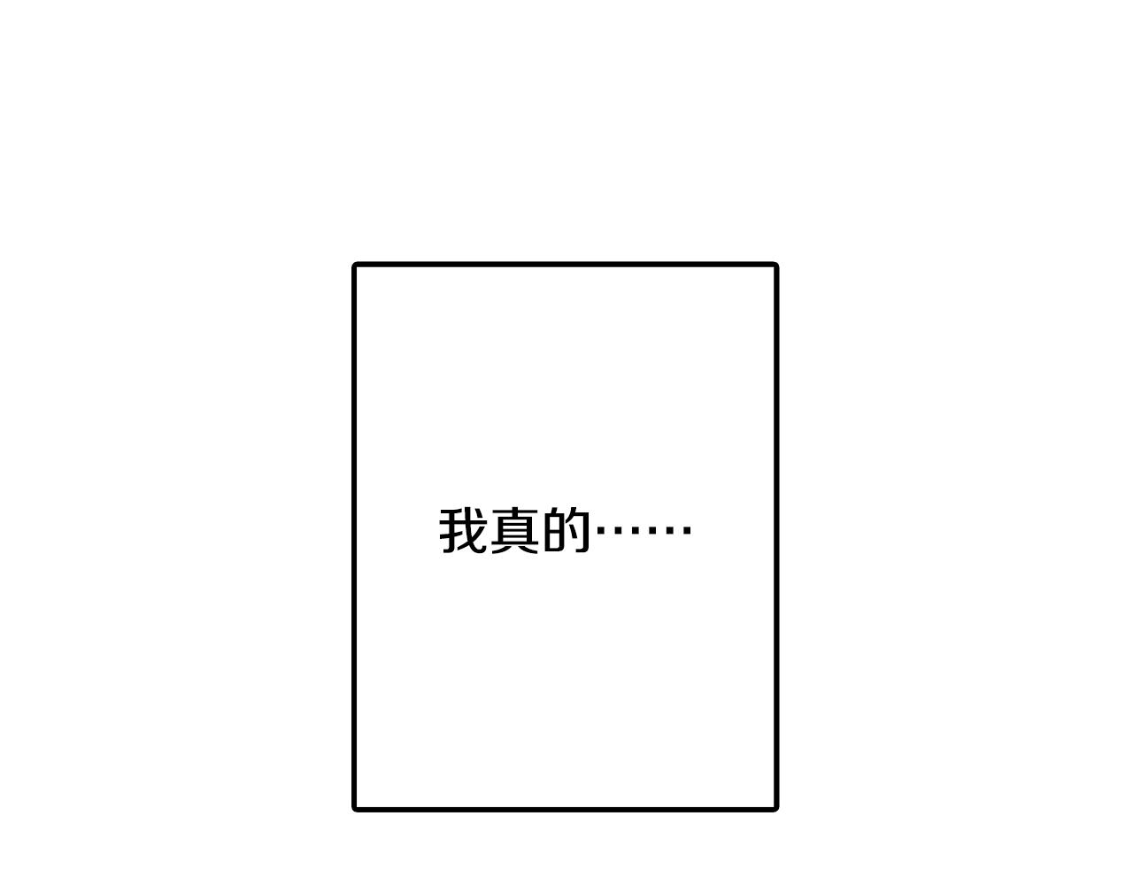 第92话 好喜欢(1/2)-第93话