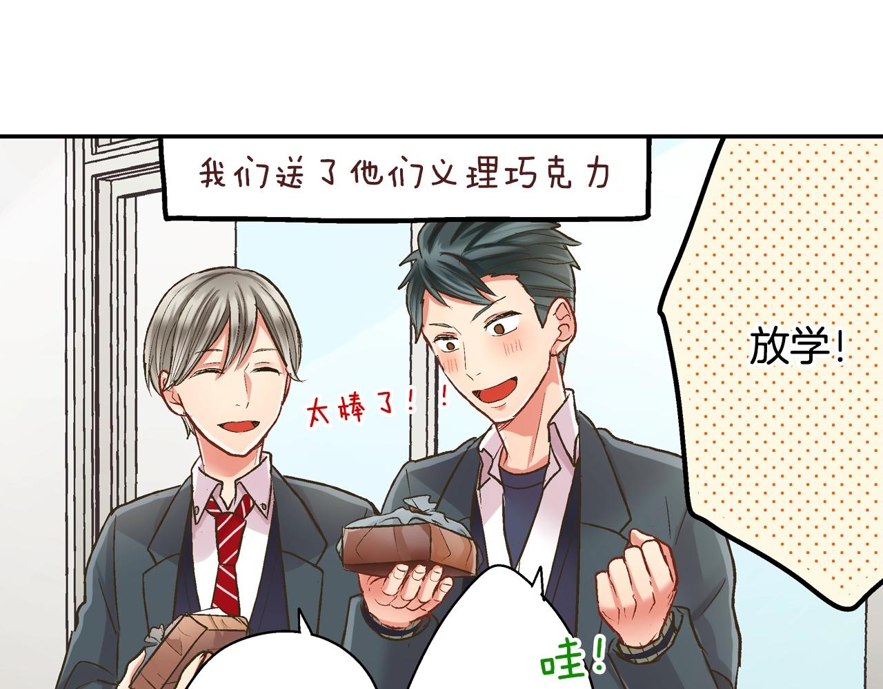 第94话 巧克力(1/2)-第95话