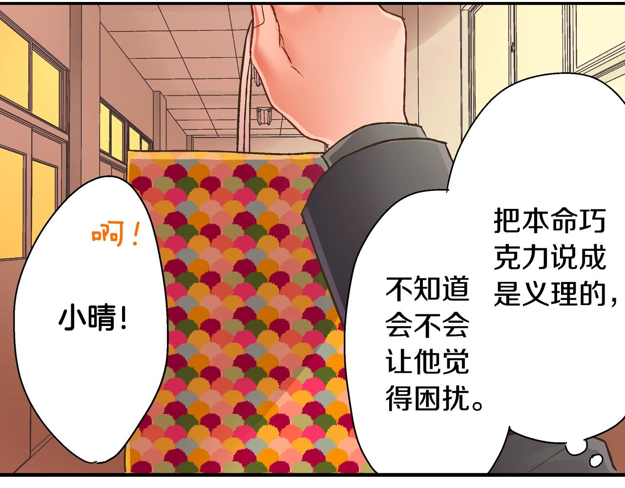 第94话 巧克力(1/2)-第95话