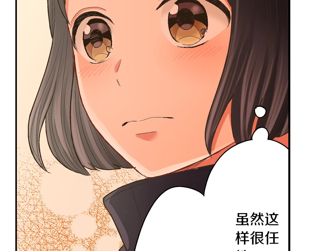 第94话 巧克力(1/2)-第95话