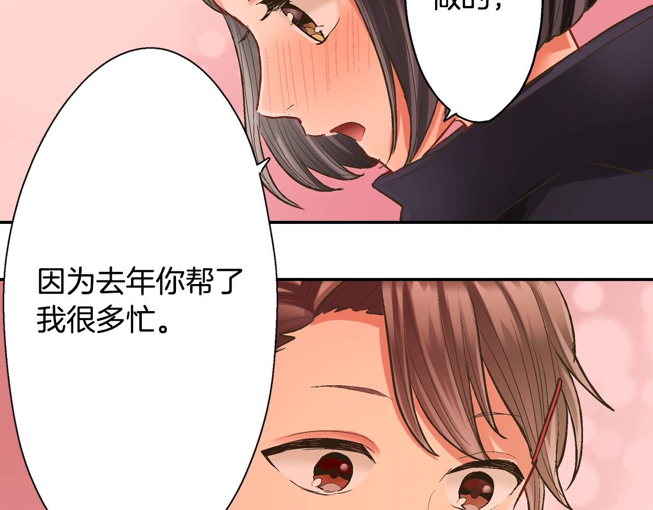 第94话 巧克力(1/2)-第95话