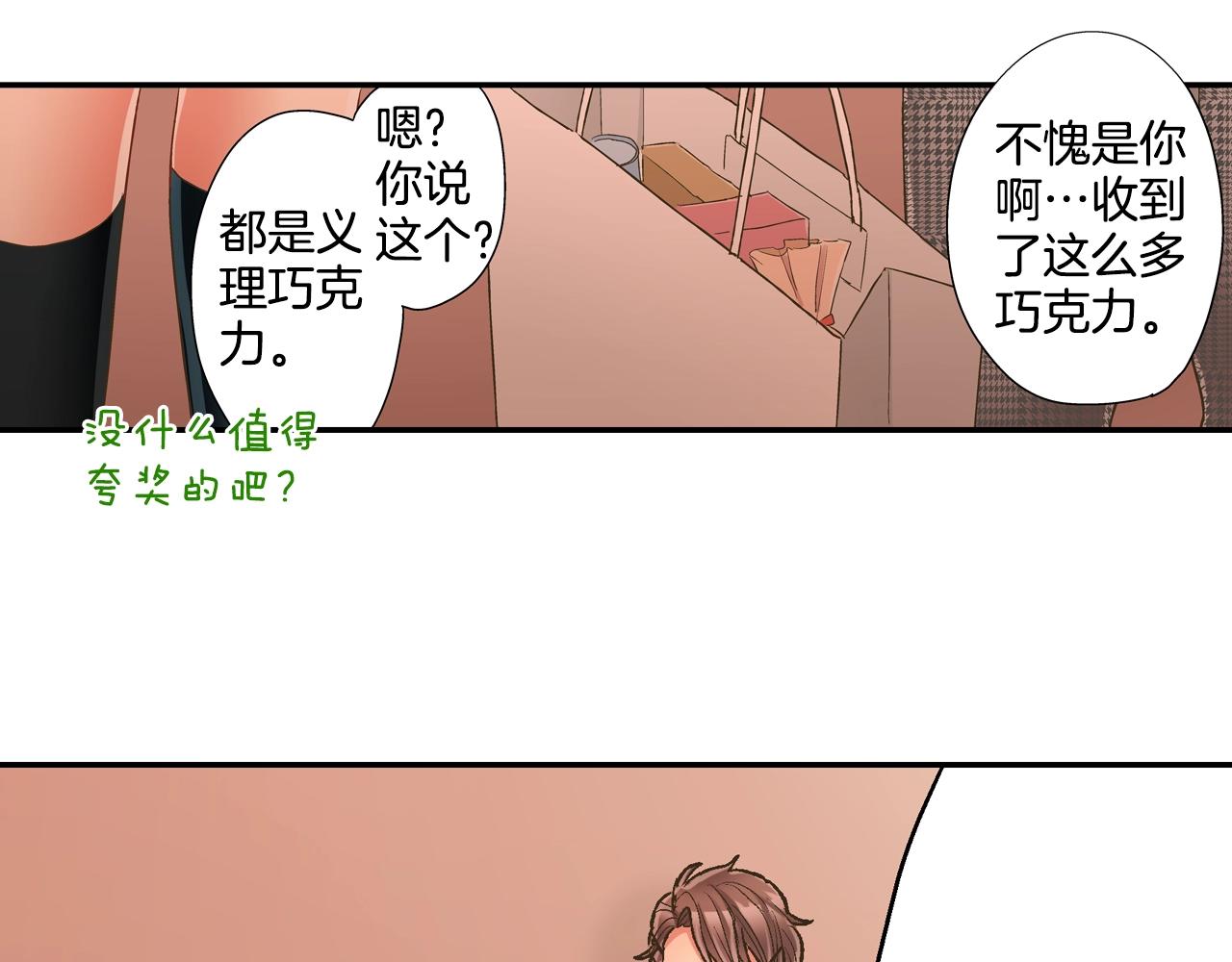 第94话 巧克力(1/2)-第95话