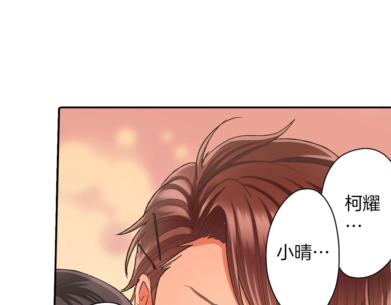 第96话 为难吗？(1/2)-第97话