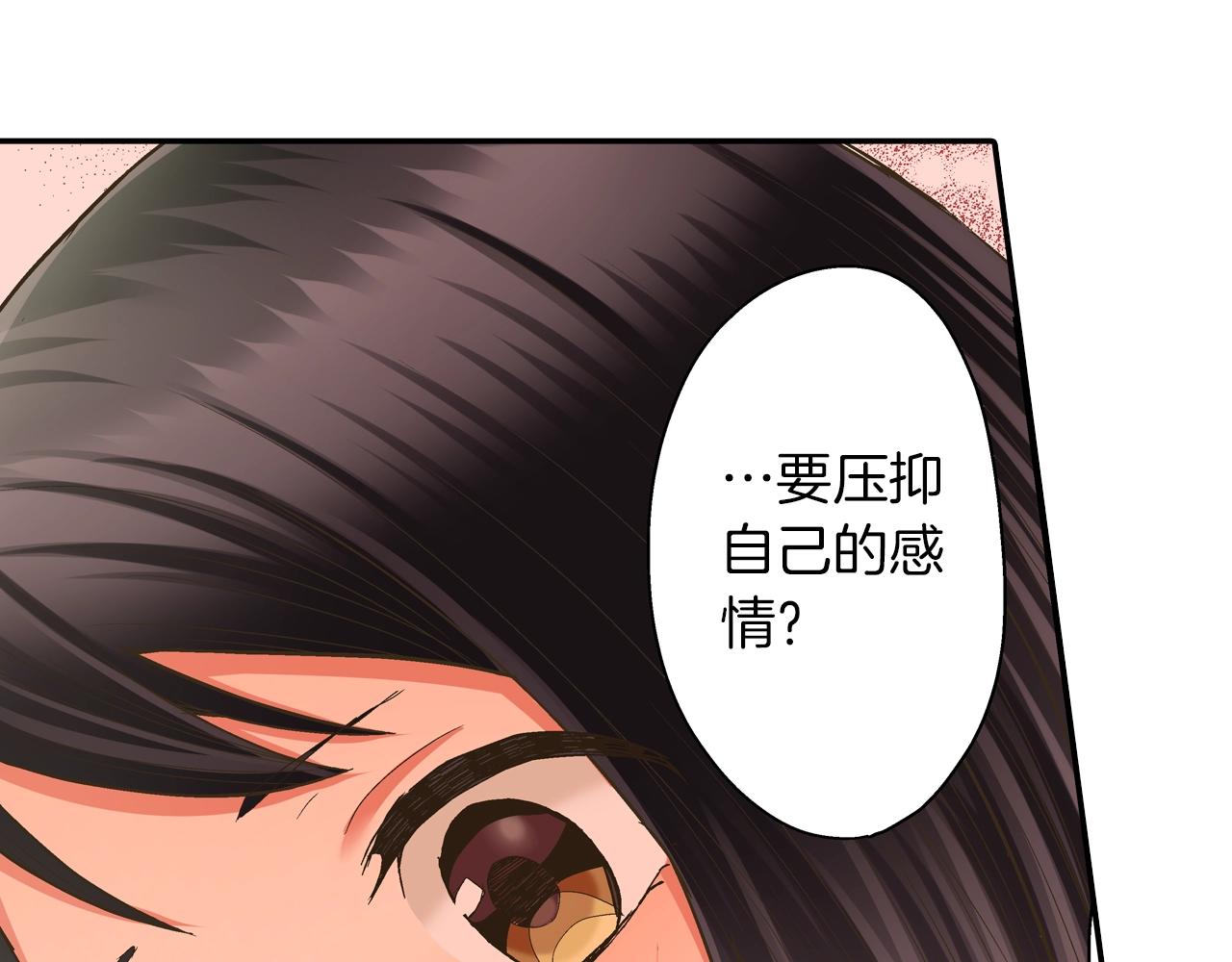 第96话 为难吗？(1/2)-第97话