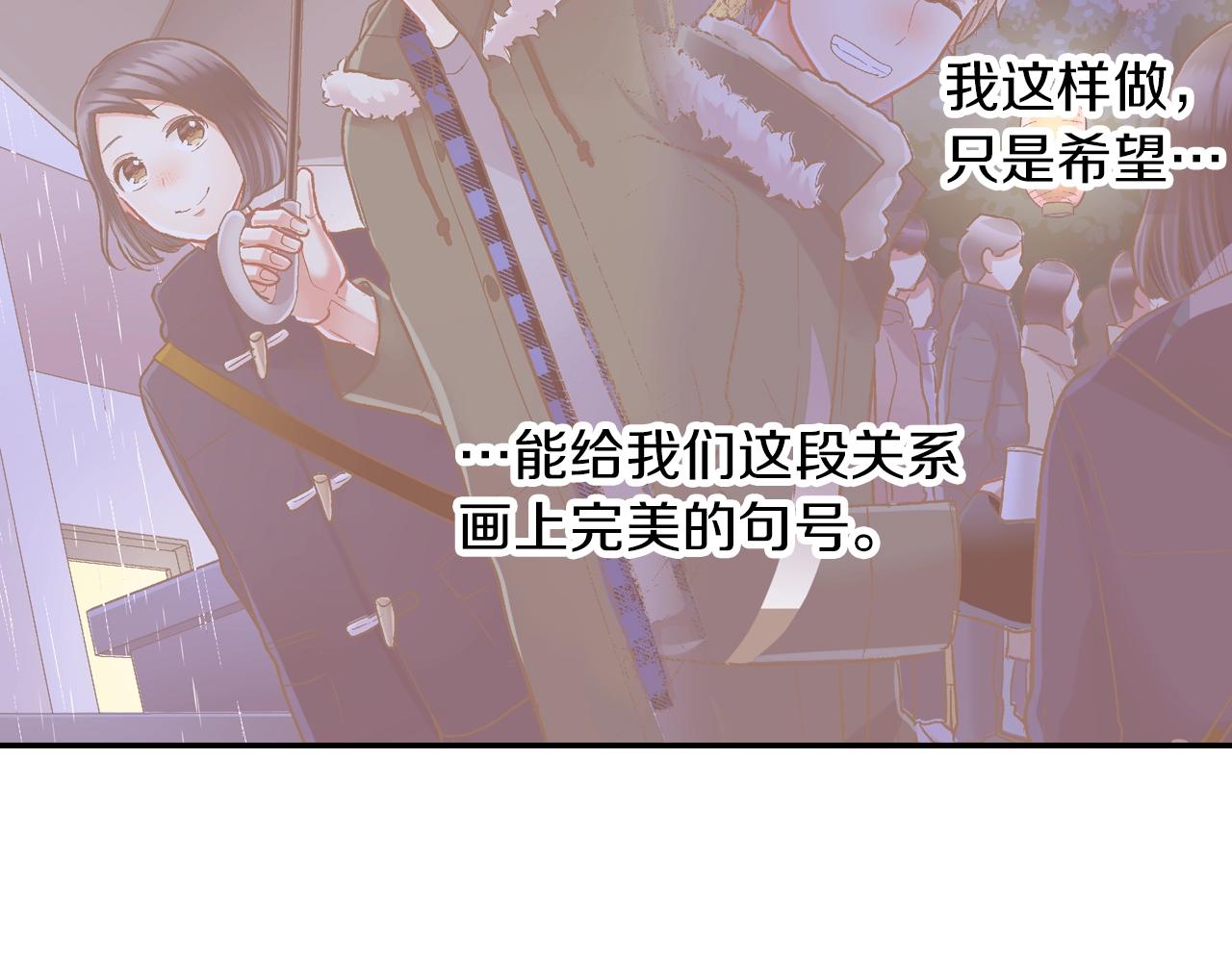 第96话 为难吗？(1/2)-第97话