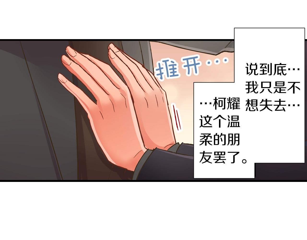 第96话 为难吗？(1/2)-第97话