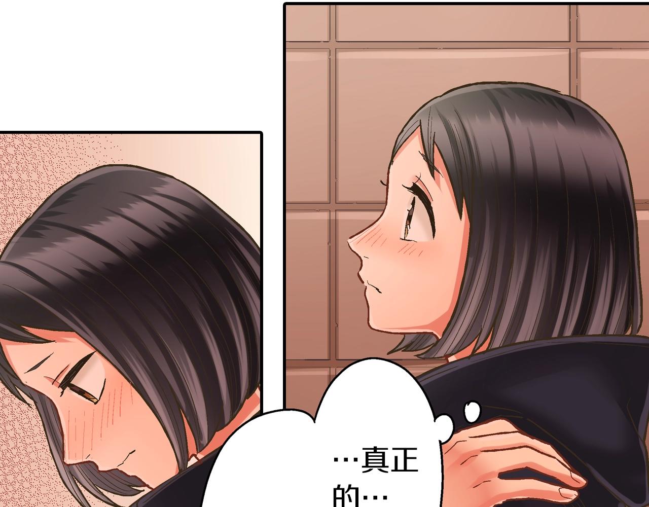 第96话 为难吗？(1/2)-第97话