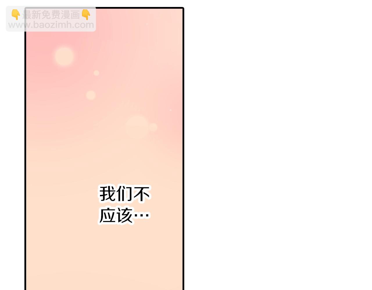 第96话 为难吗？(1/2)-第97话