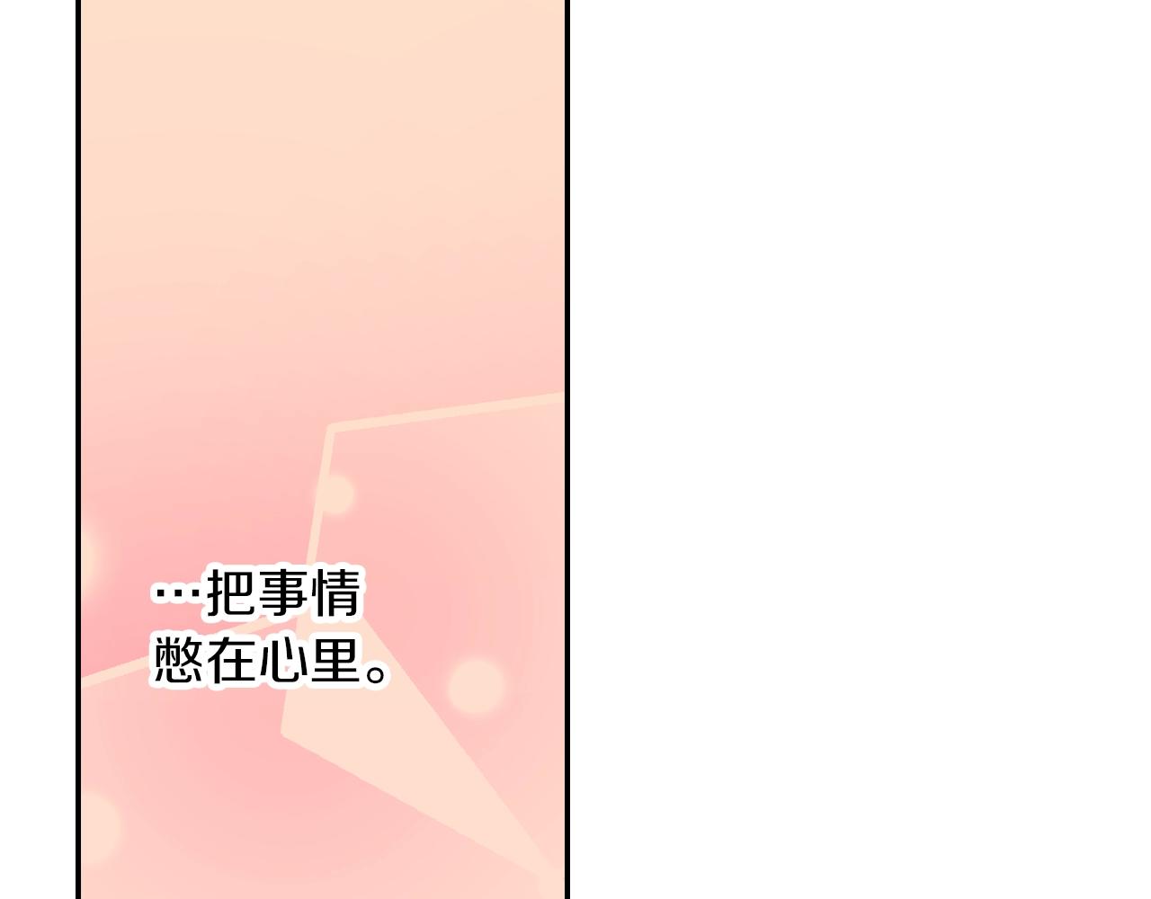 第96话 为难吗？(1/2)-第97话