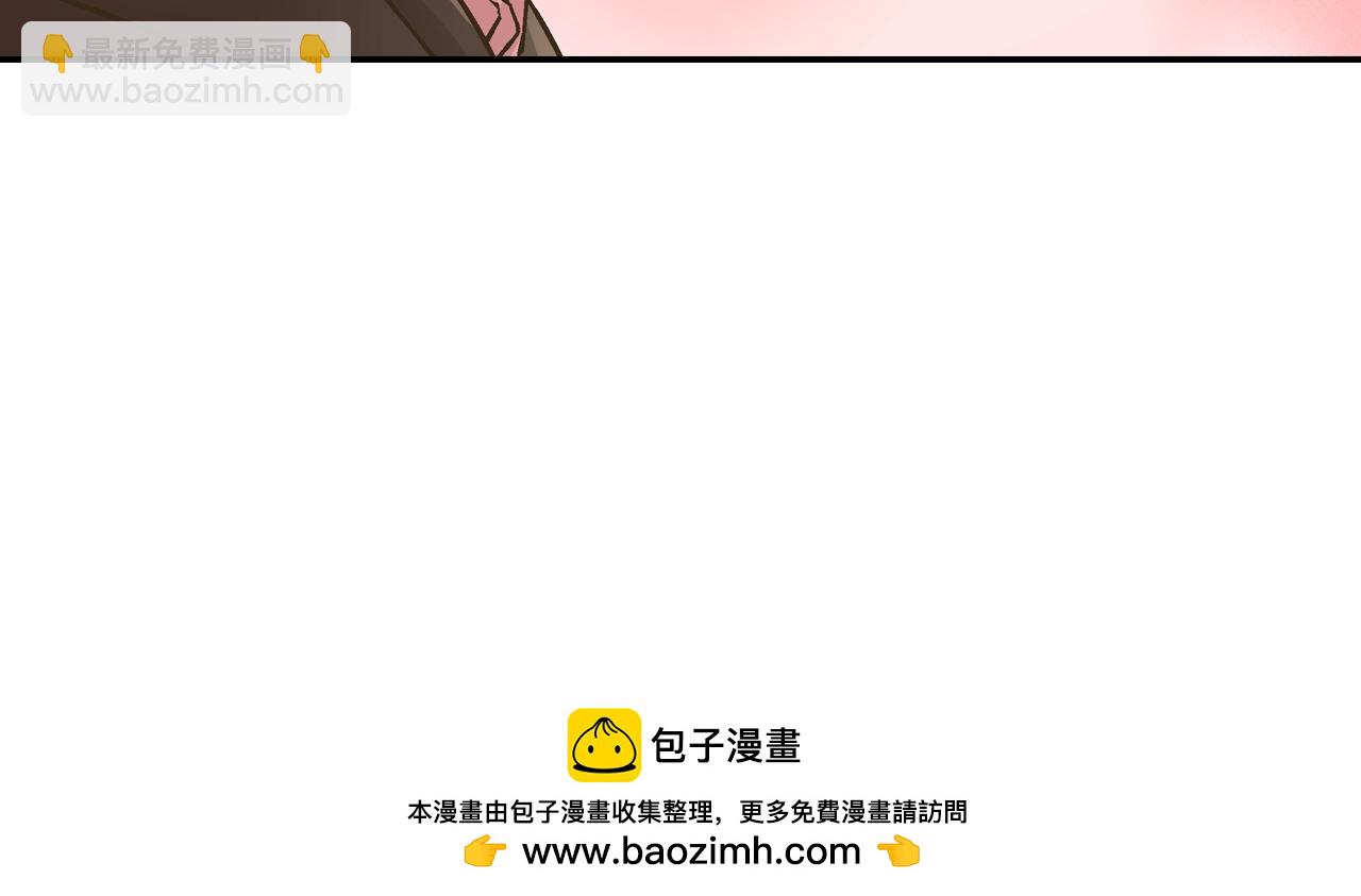 第96话 为难吗？(1/2)-第97话