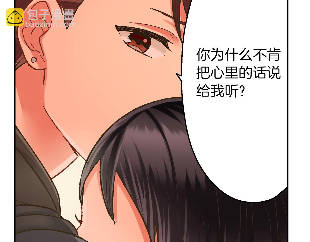 第96话 为难吗？(1/2)-第97话